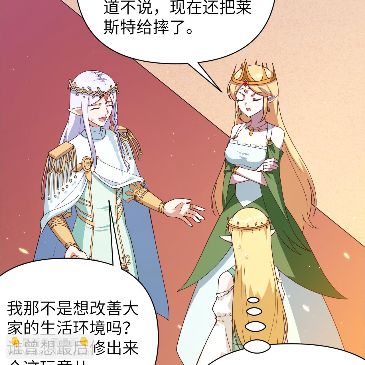 從今天開始當城主 - 第362話 - 2