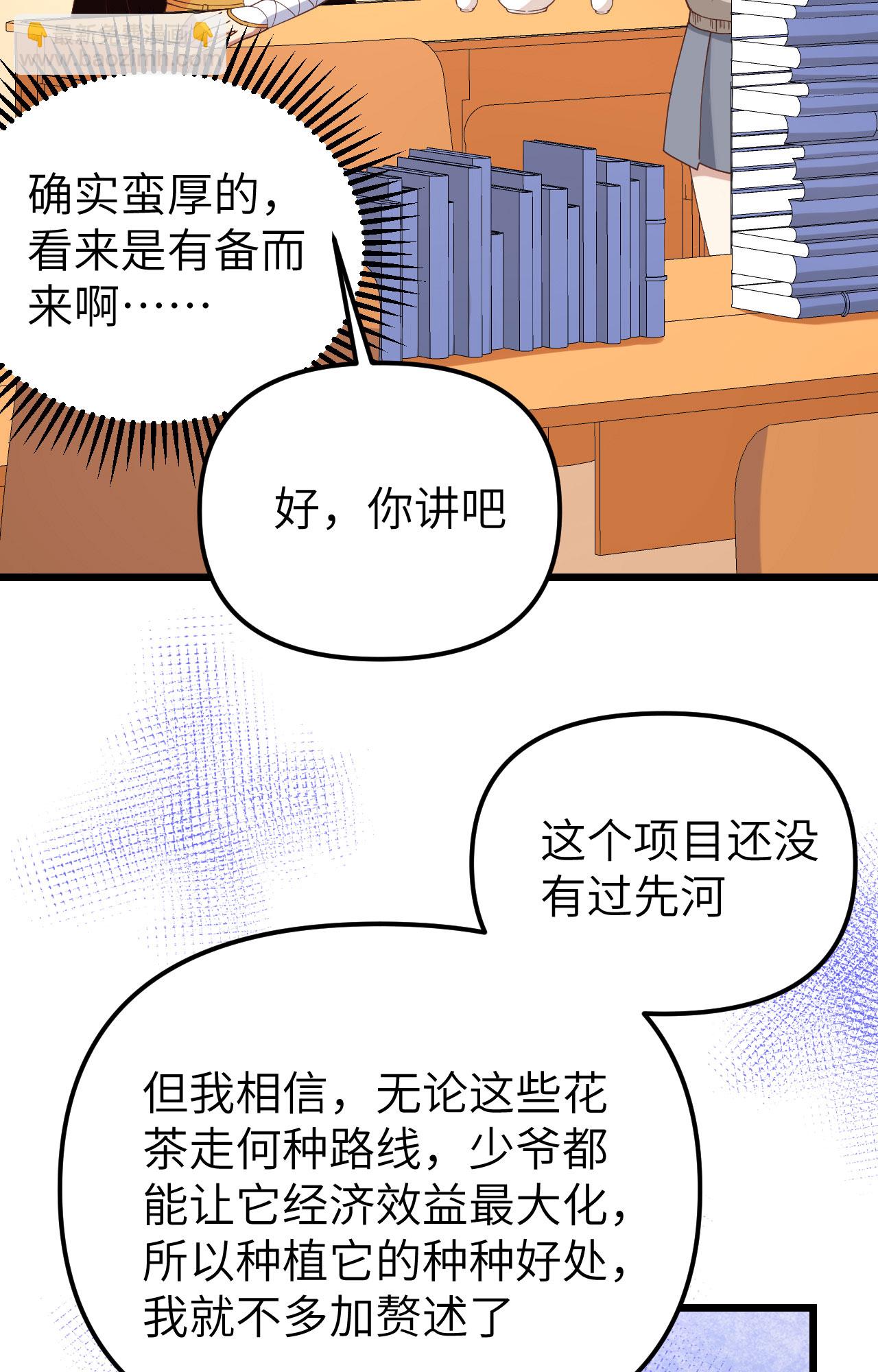 從今天開始當城主 - 第364話(1/2) - 2
