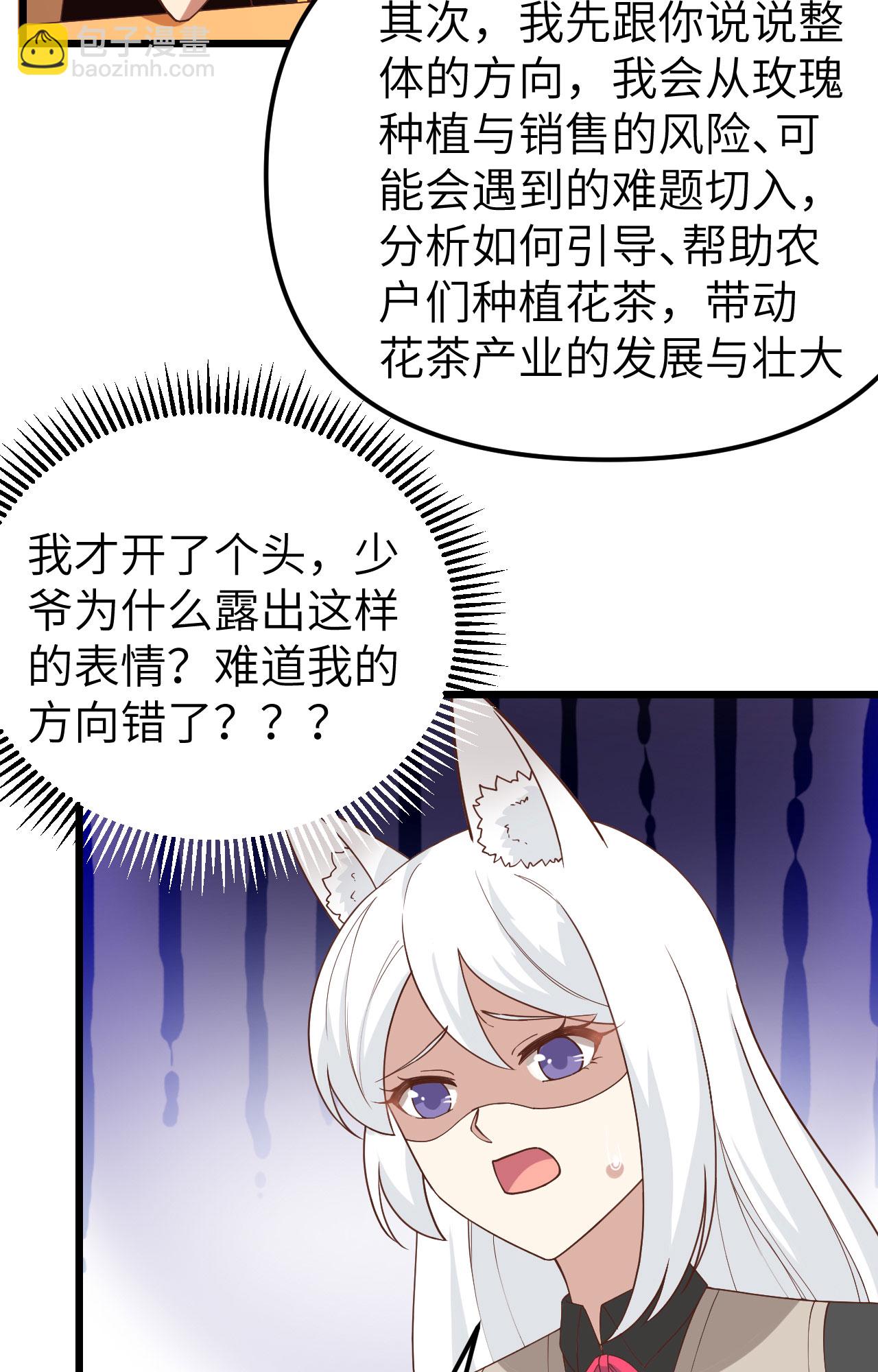 從今天開始當城主 - 第364話(1/2) - 5