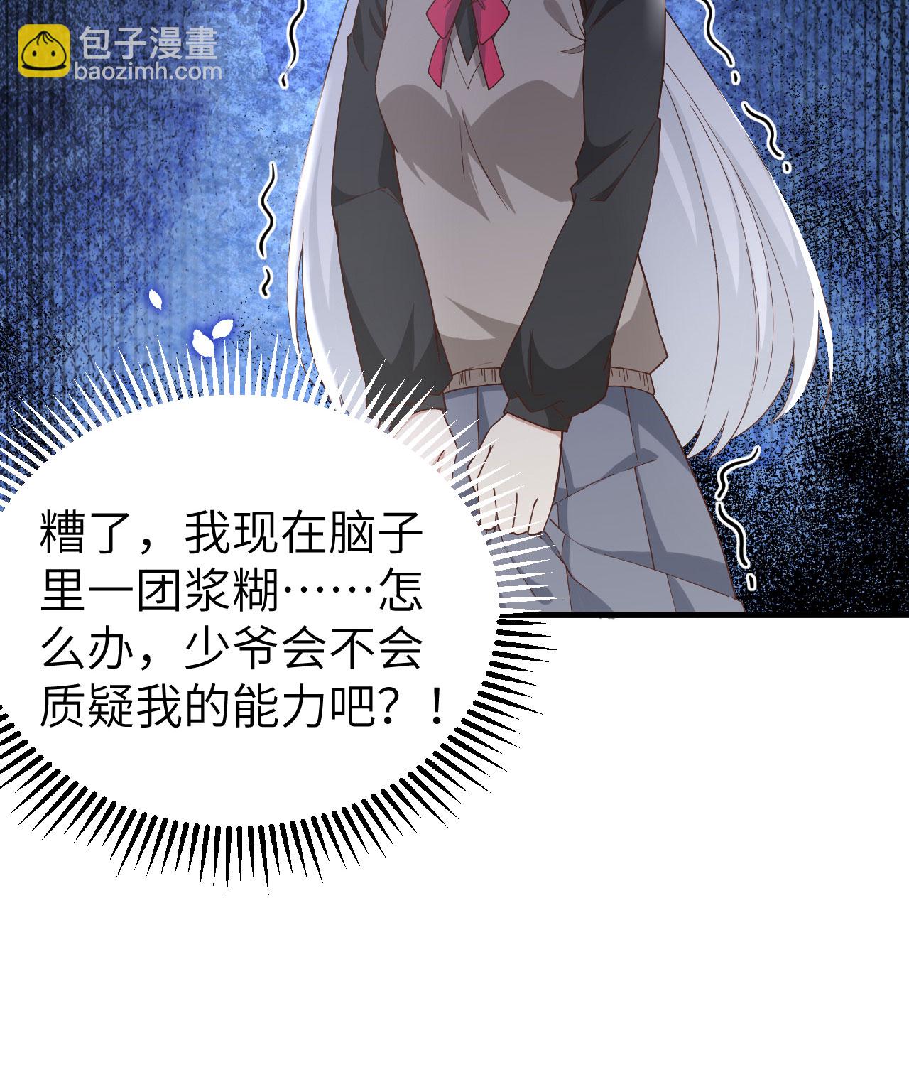 從今天開始當城主 - 第364話(1/2) - 8