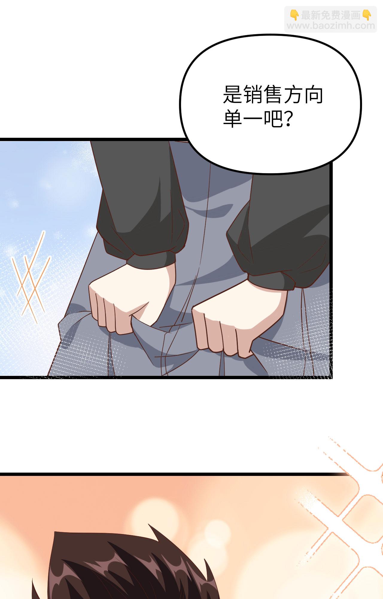 從今天開始當城主 - 第364話(1/2) - 1