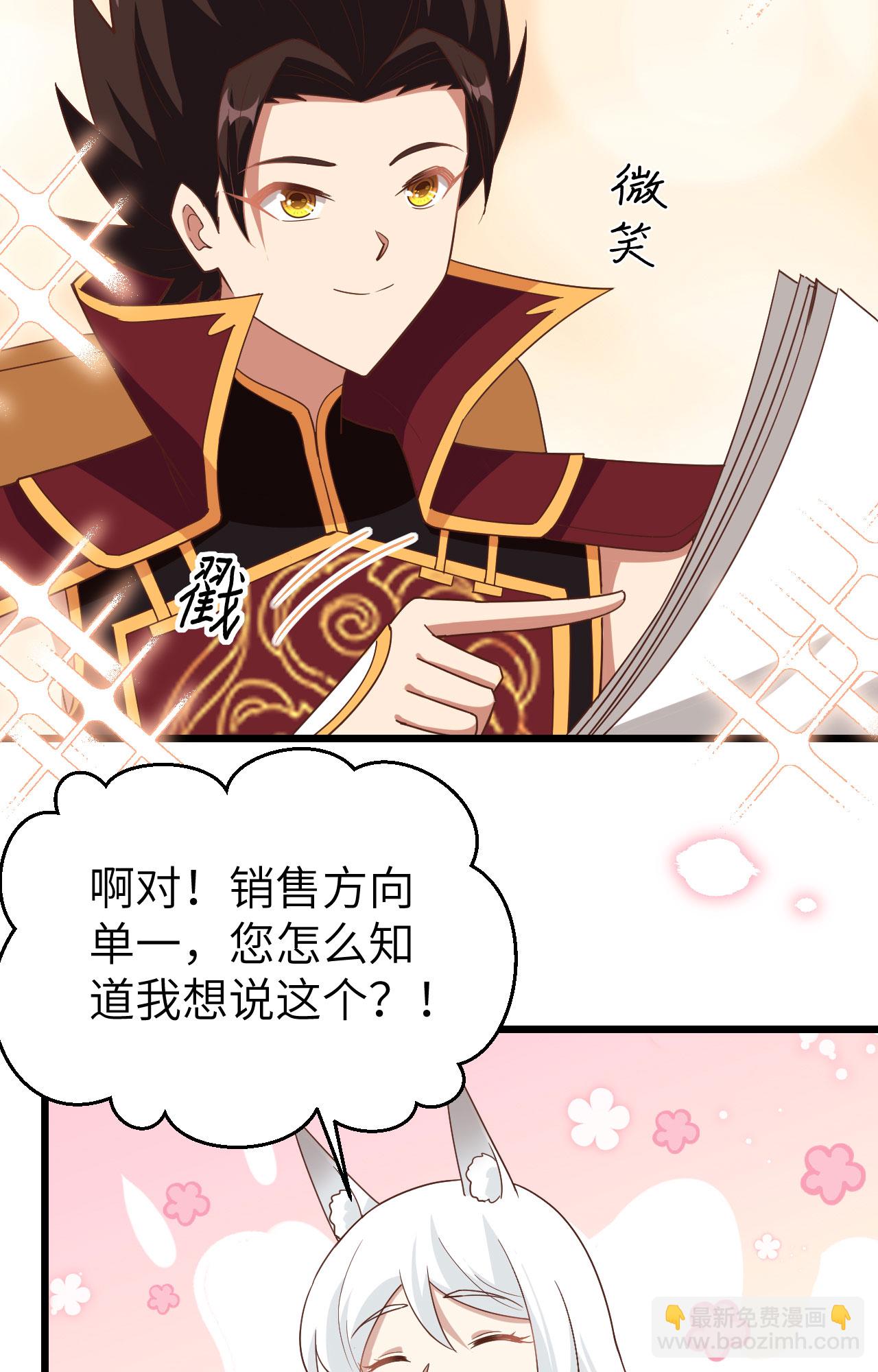 從今天開始當城主 - 第364話(1/2) - 2