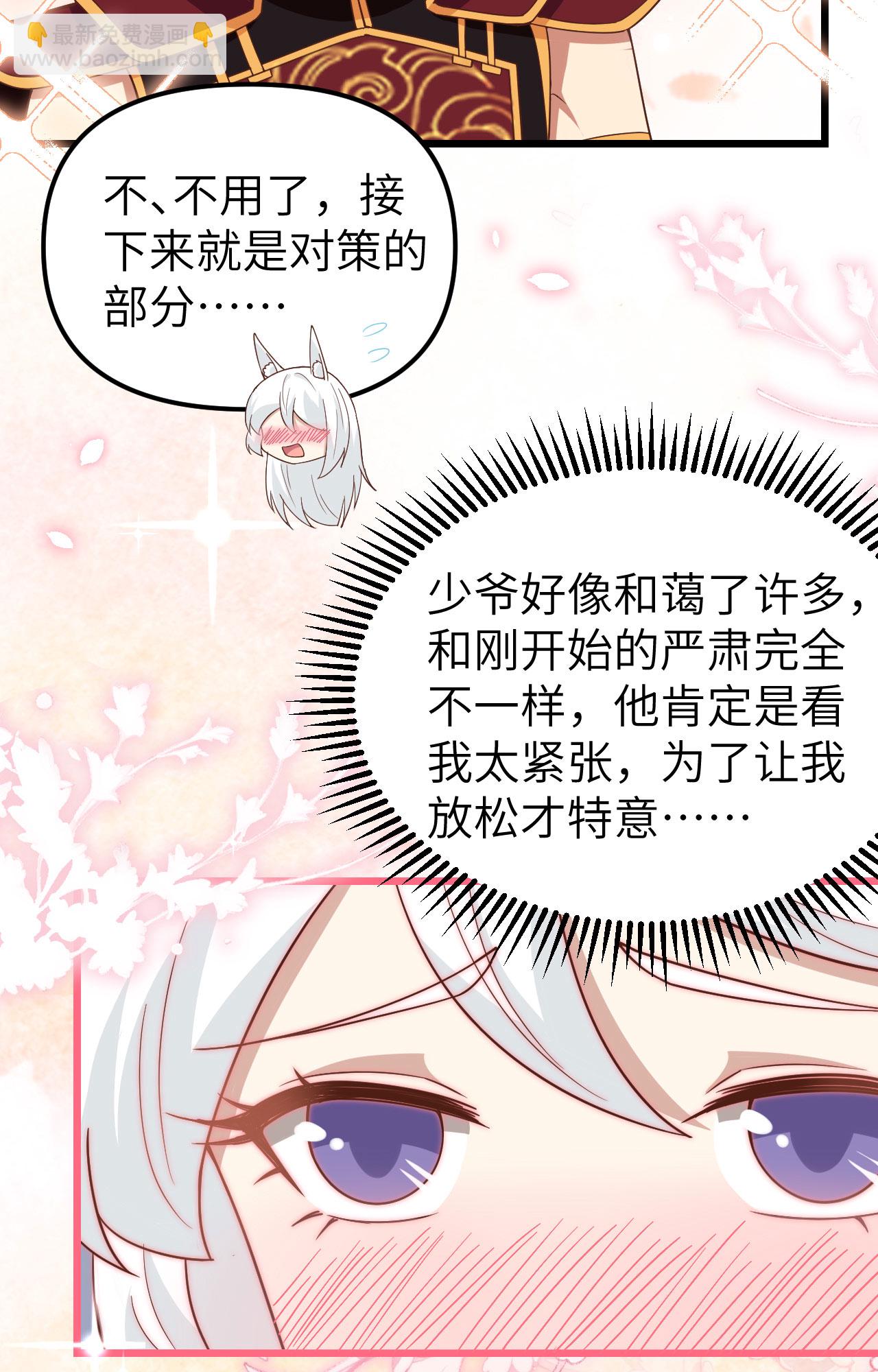 從今天開始當城主 - 第364話(1/2) - 4