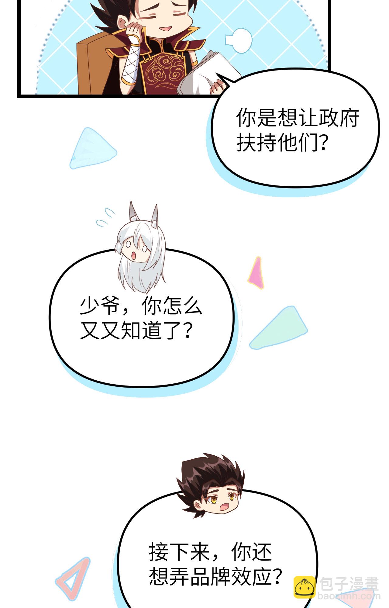 從今天開始當城主 - 第364話(1/2) - 7