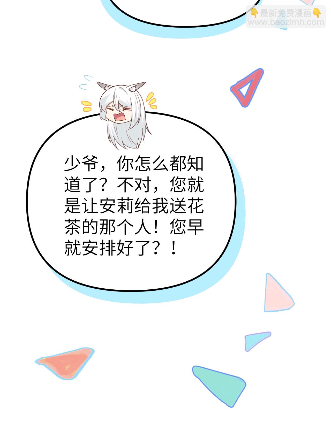 從今天開始當城主 - 第364話(1/2) - 8