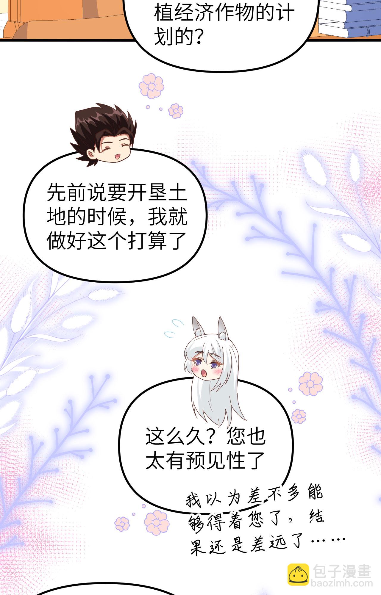 從今天開始當城主 - 第364話(1/2) - 3