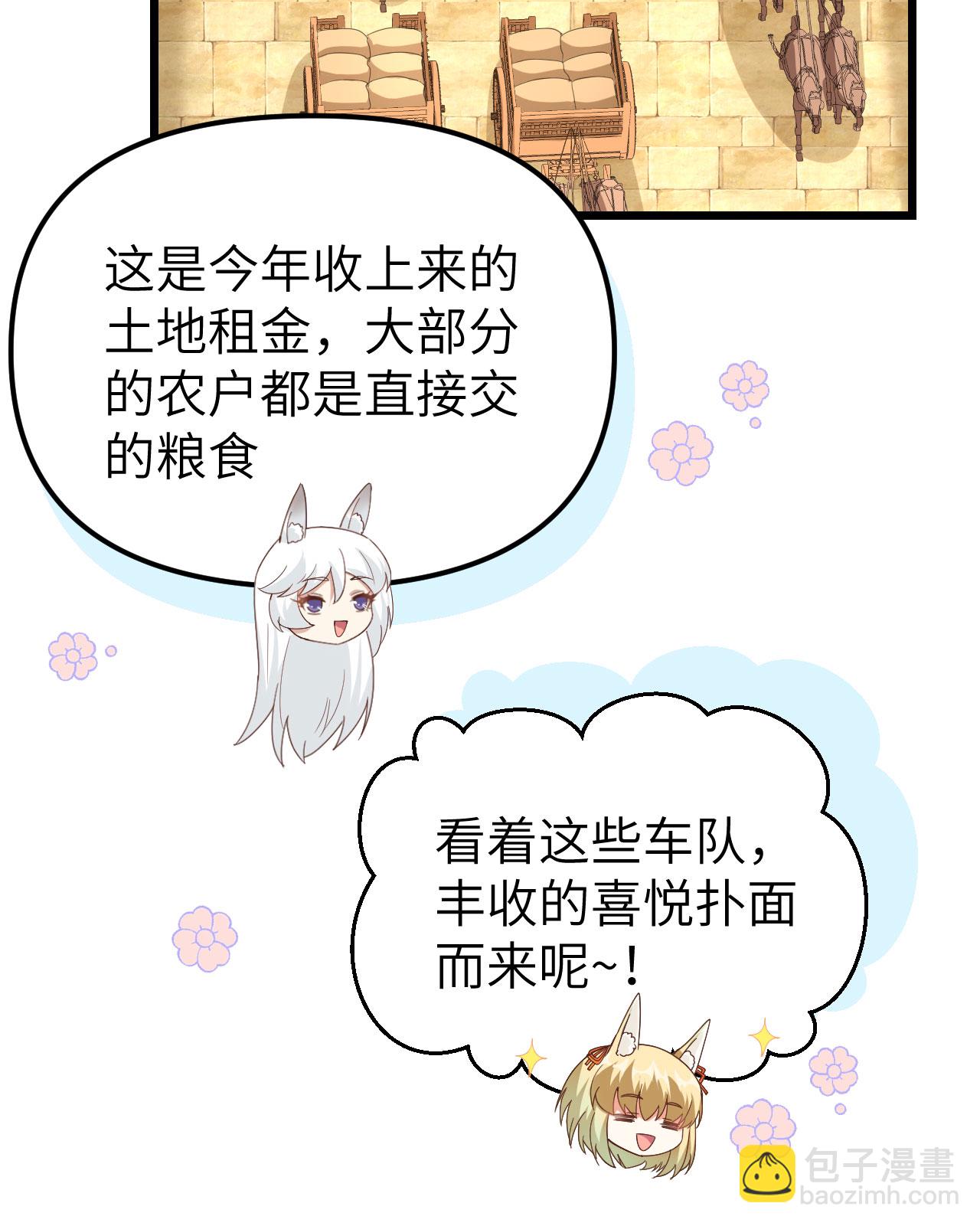 從今天開始當城主 - 第364話(1/2) - 7