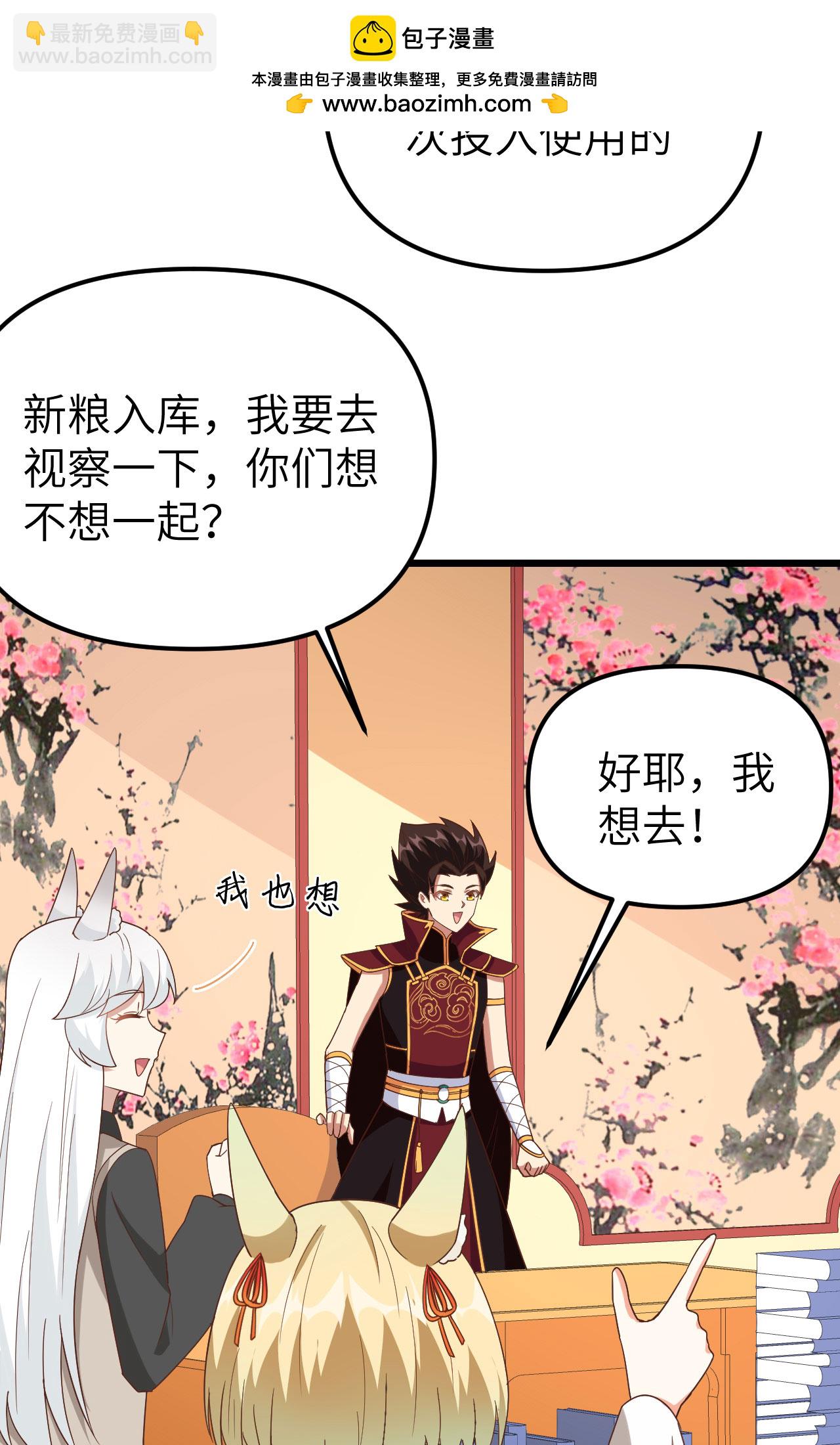 從今天開始當城主 - 第364話(1/2) - 1