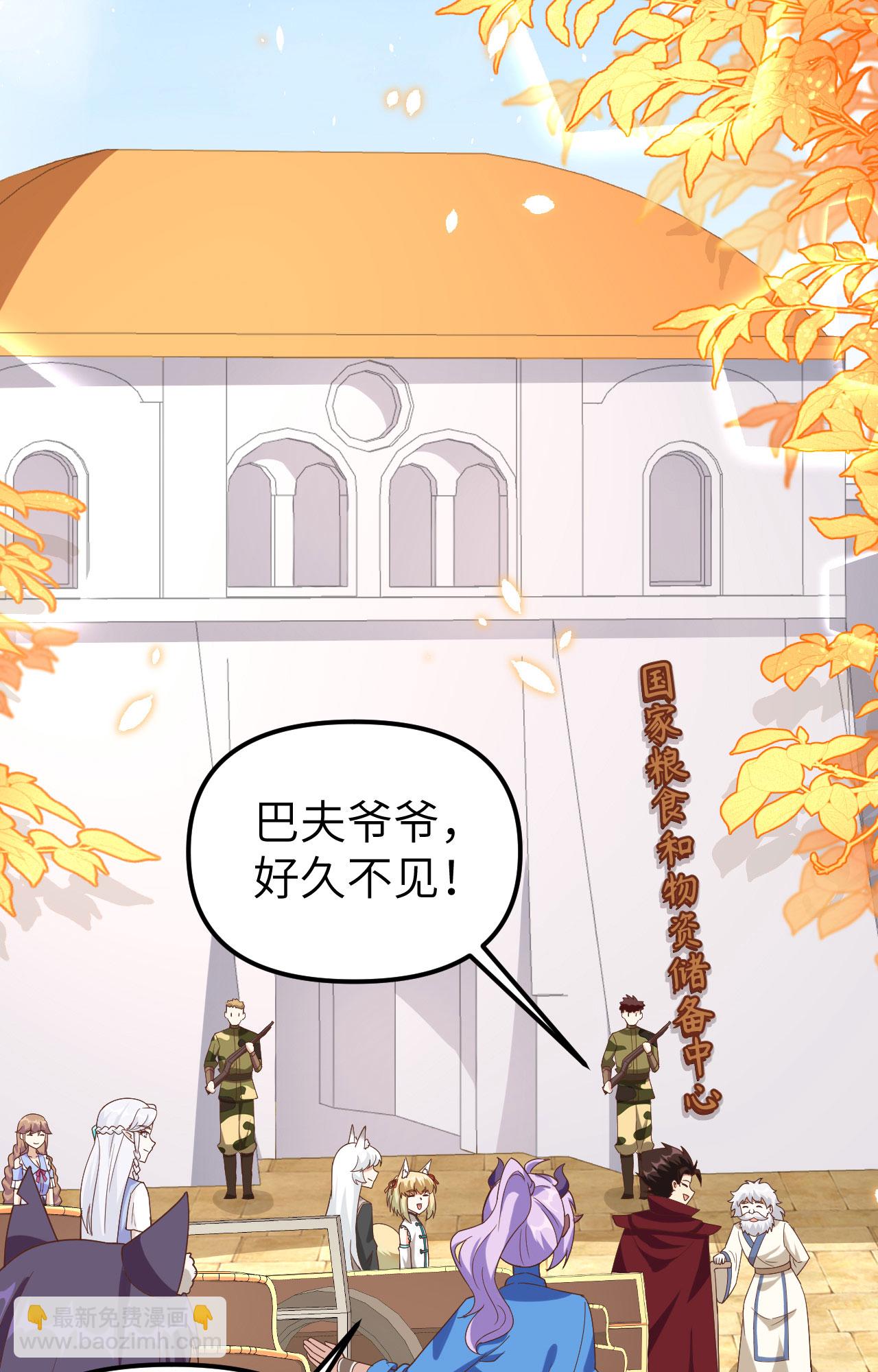 從今天開始當城主 - 第364話(1/2) - 3