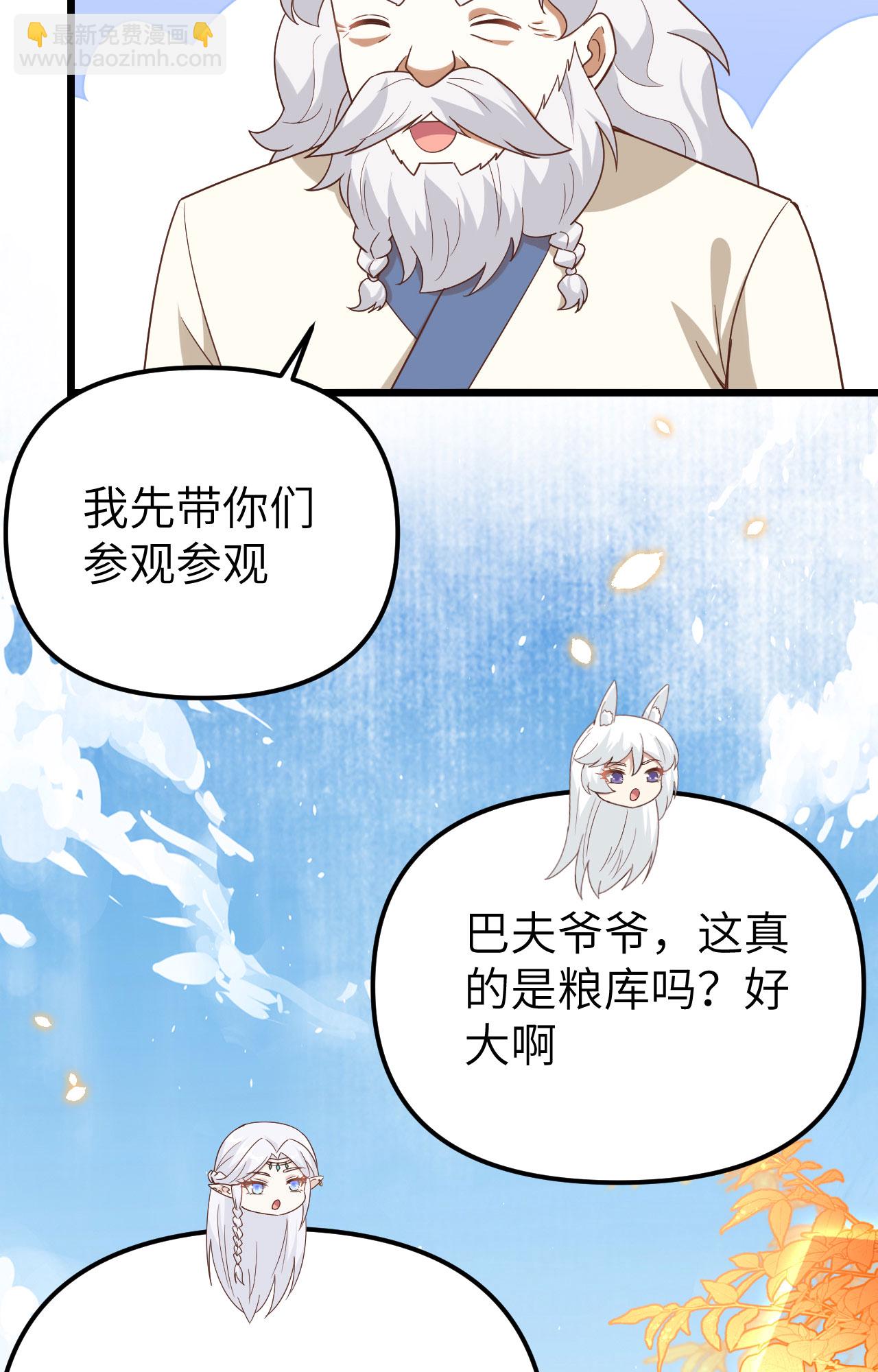 從今天開始當城主 - 第364話(1/2) - 5