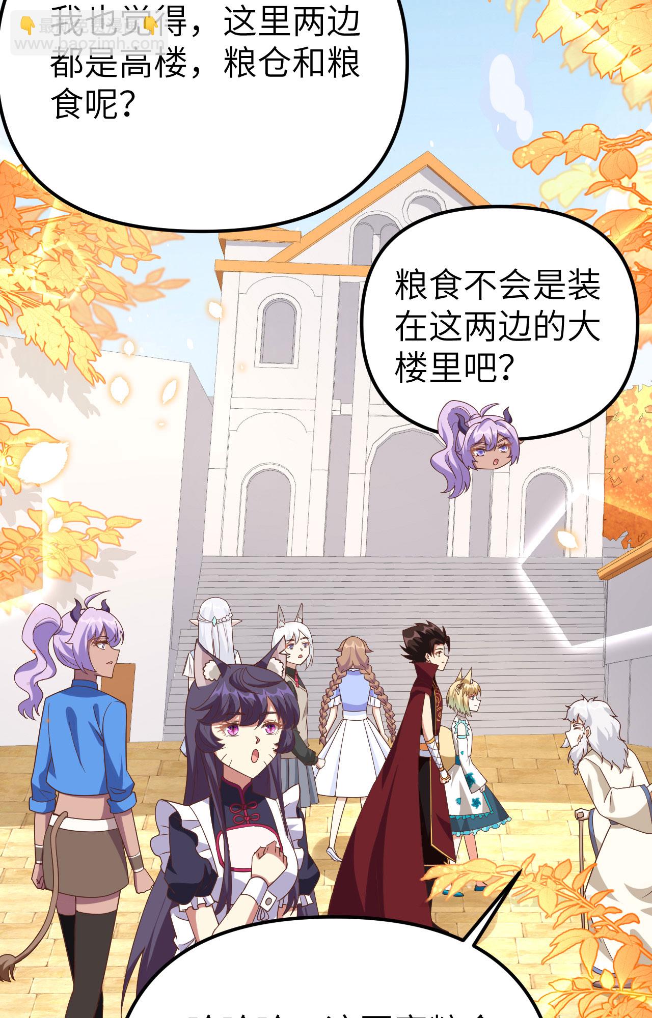 從今天開始當城主 - 第364話(1/2) - 6