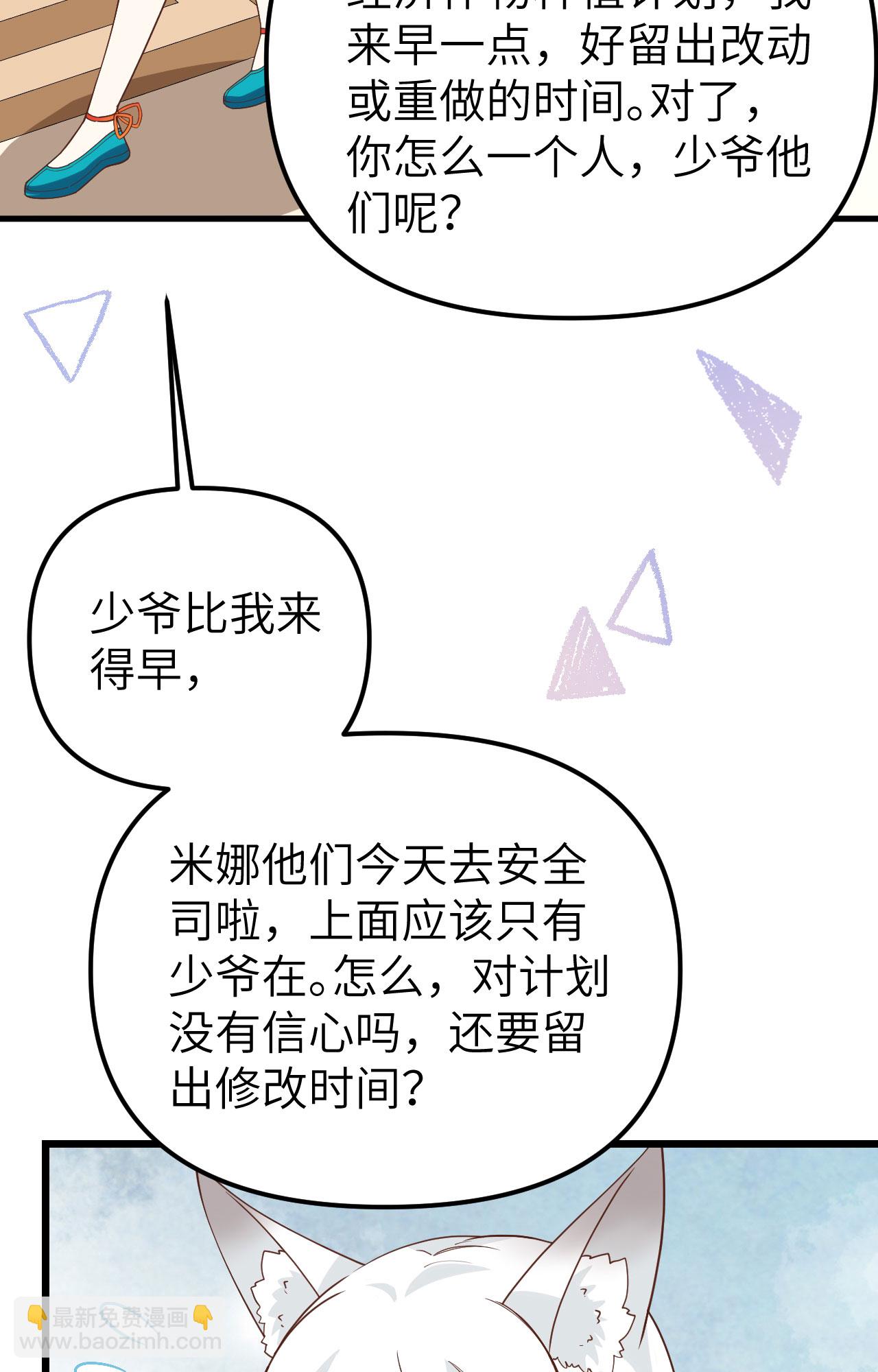 從今天開始當城主 - 第364話(1/2) - 4