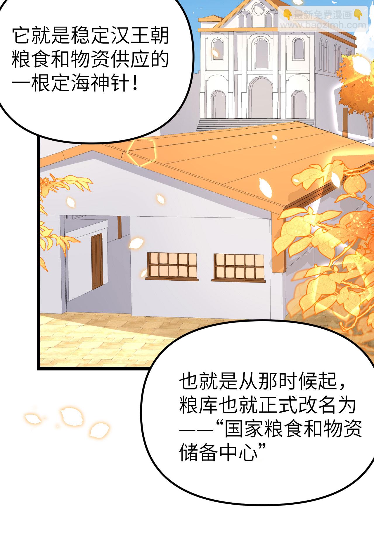 從今天開始當城主 - 第364話(1/2) - 8