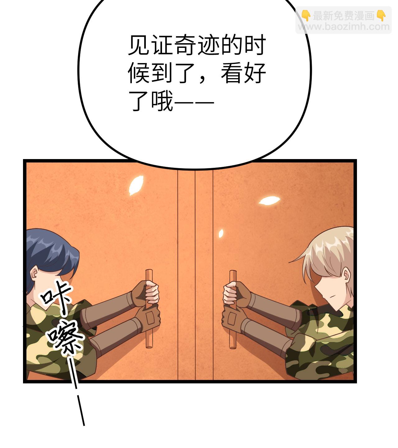 從今天開始當城主 - 第364話(1/2) - 1