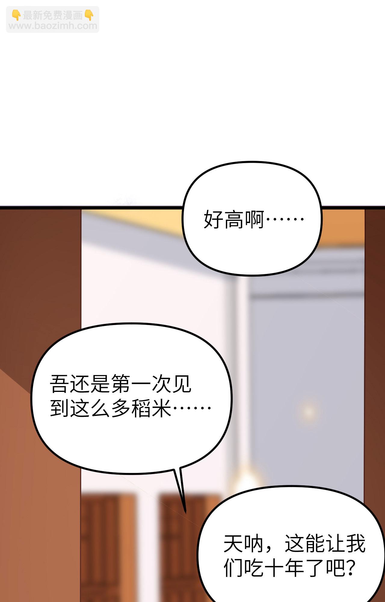 從今天開始當城主 - 第364話(2/2) - 1