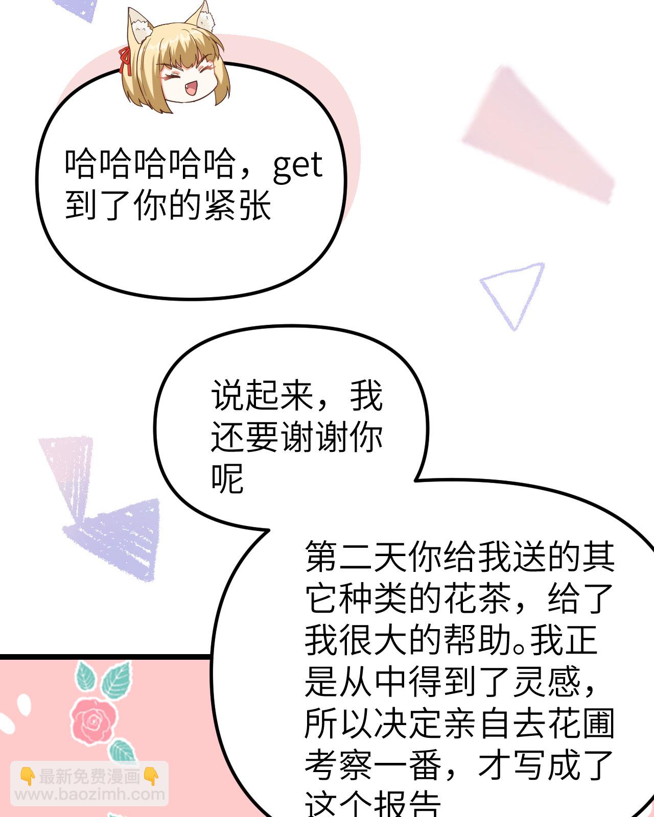 從今天開始當城主 - 第364話(1/2) - 6