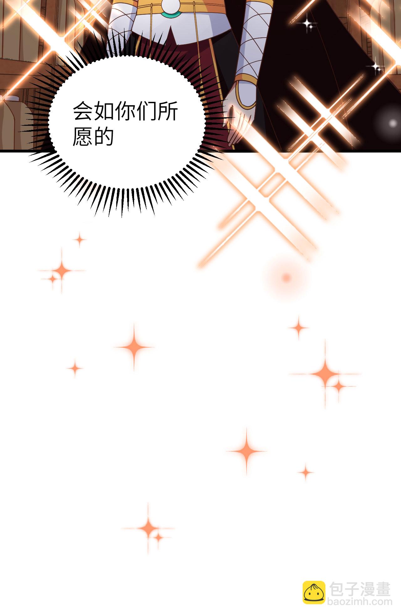 從今天開始當城主 - 第364話(2/2) - 3