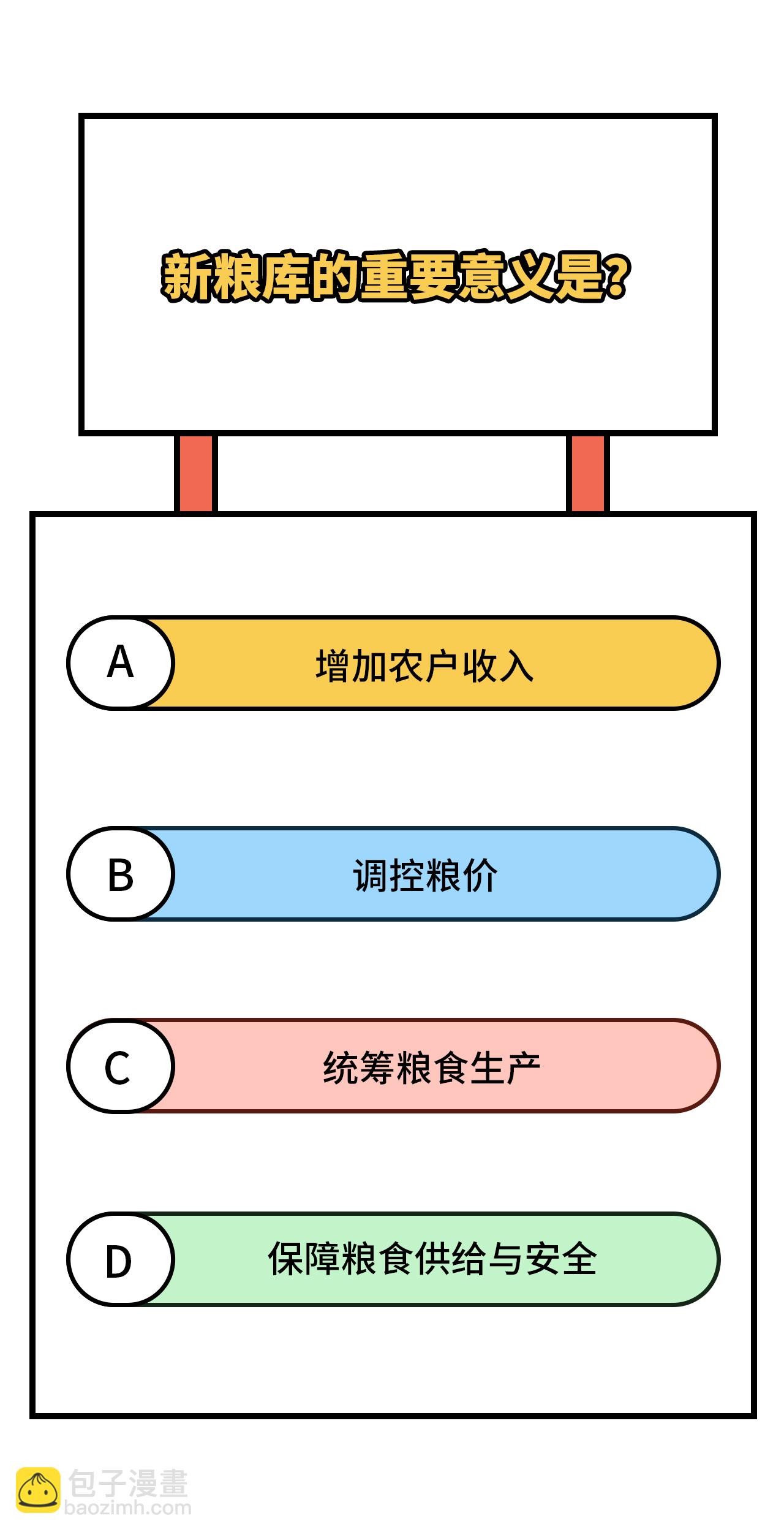 從今天開始當城主 - 第364話(2/2) - 4