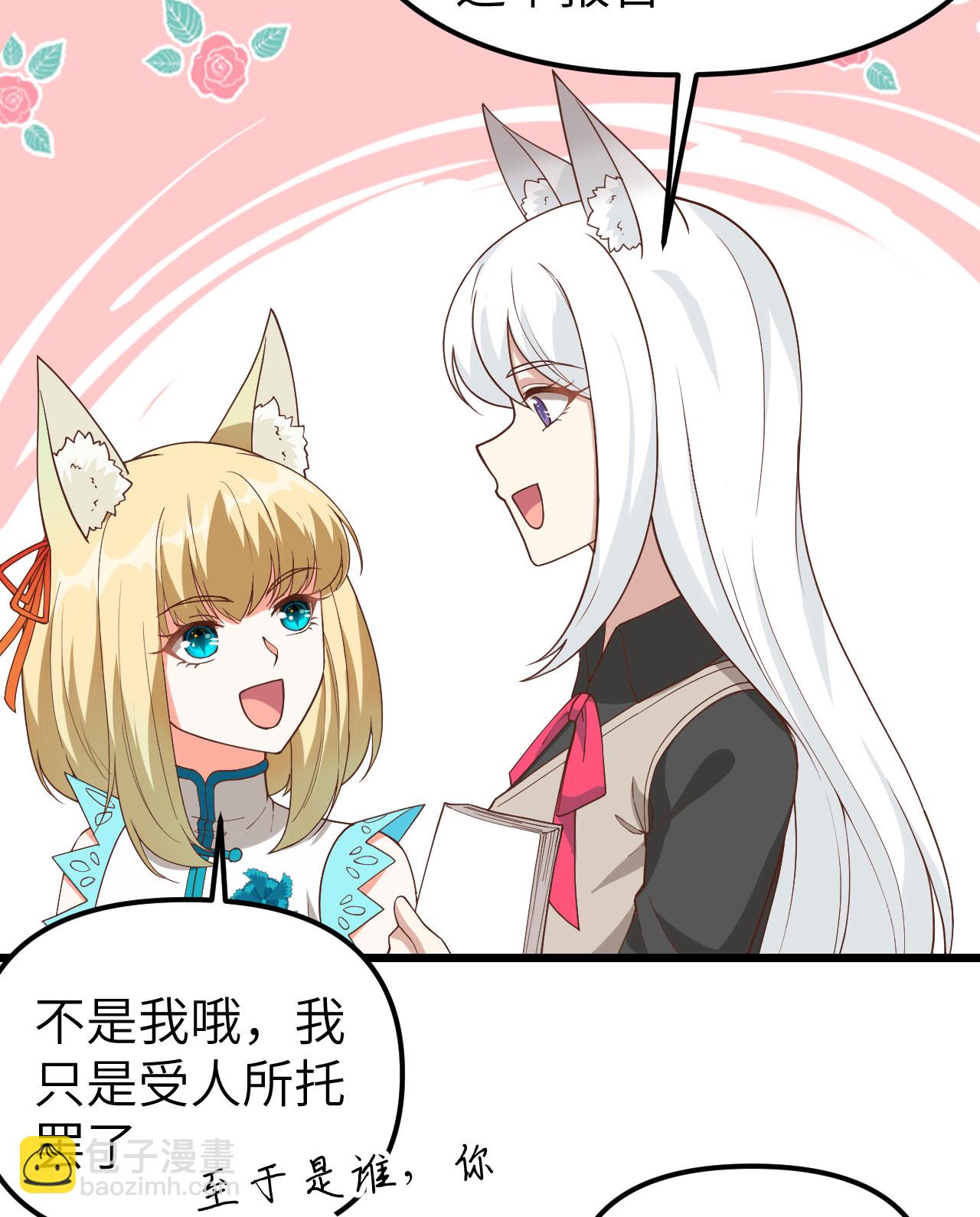 從今天開始當城主 - 第364話(1/2) - 7