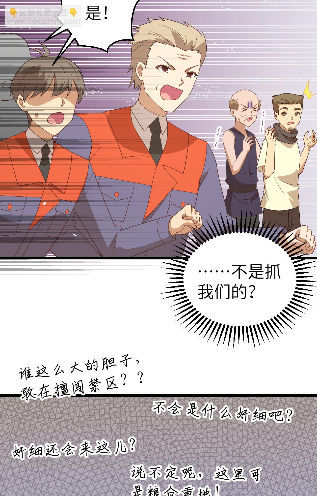 從今天開始當城主 - 第366話(1/2) - 4