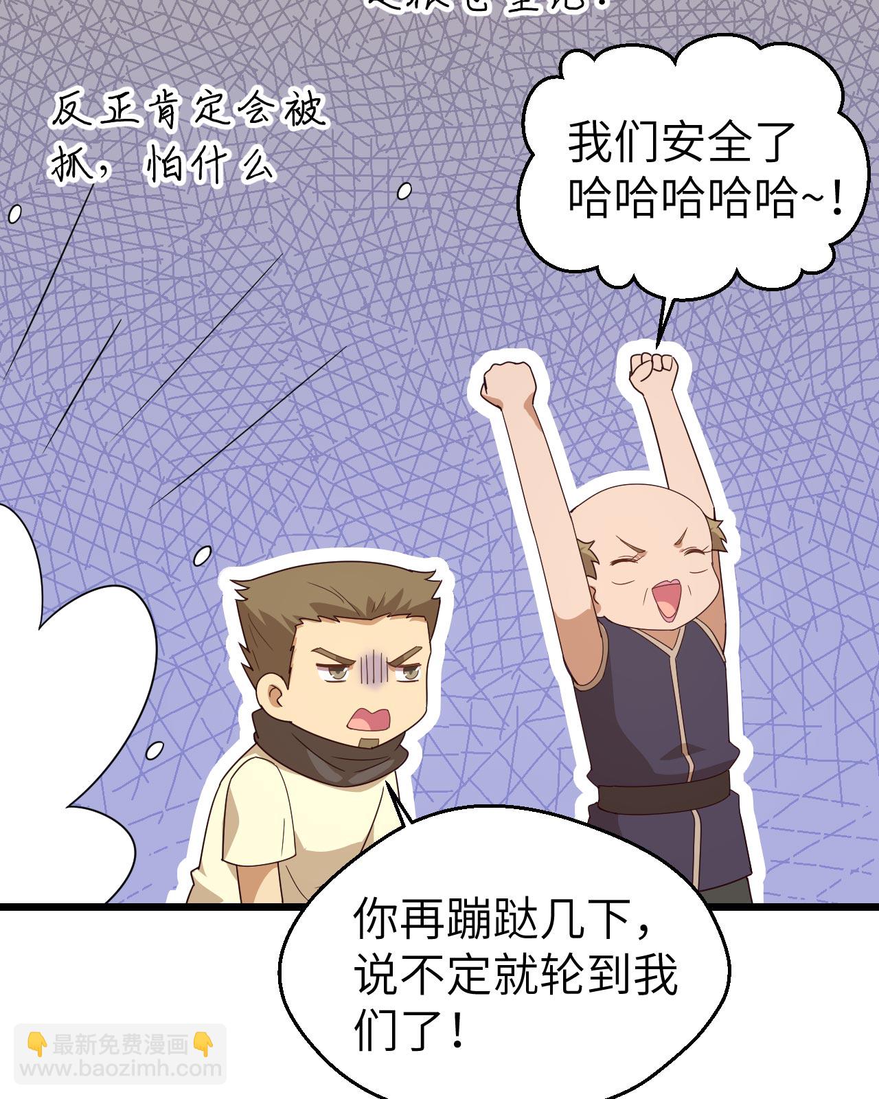 從今天開始當城主 - 第366話(1/2) - 5