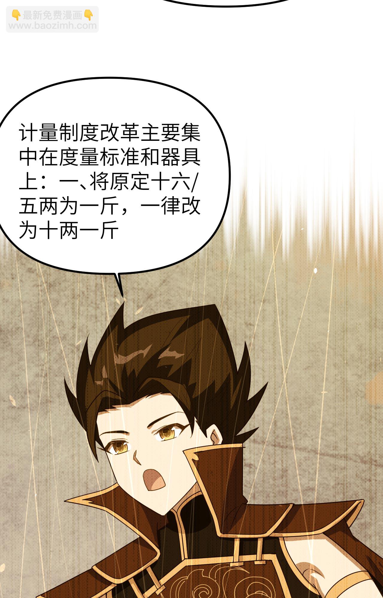 從今天開始當城主 - 第366話(1/2) - 4