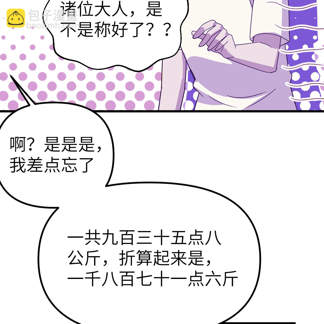 從今天開始當城主 - 第366話(1/2) - 8