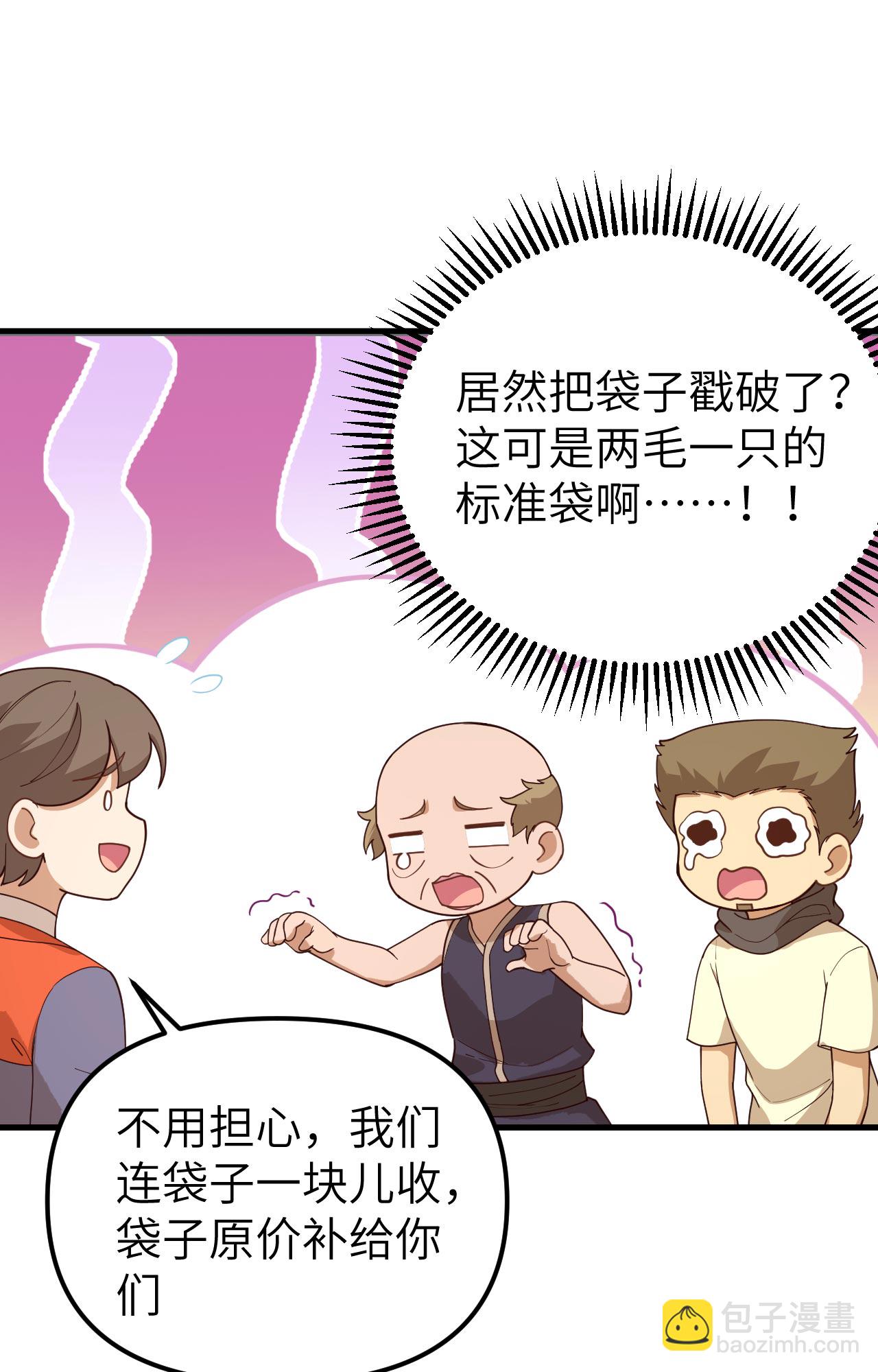 從今天開始當城主 - 第366話(1/2) - 2