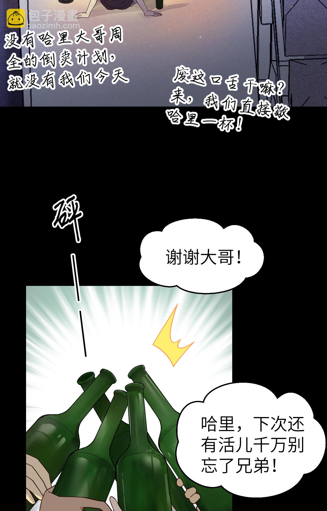 從今天開始當城主 - 第366話(1/2) - 7