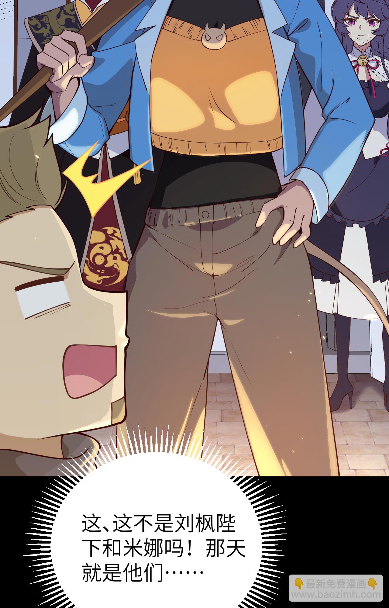 從今天開始當城主 - 第366話(1/2) - 2