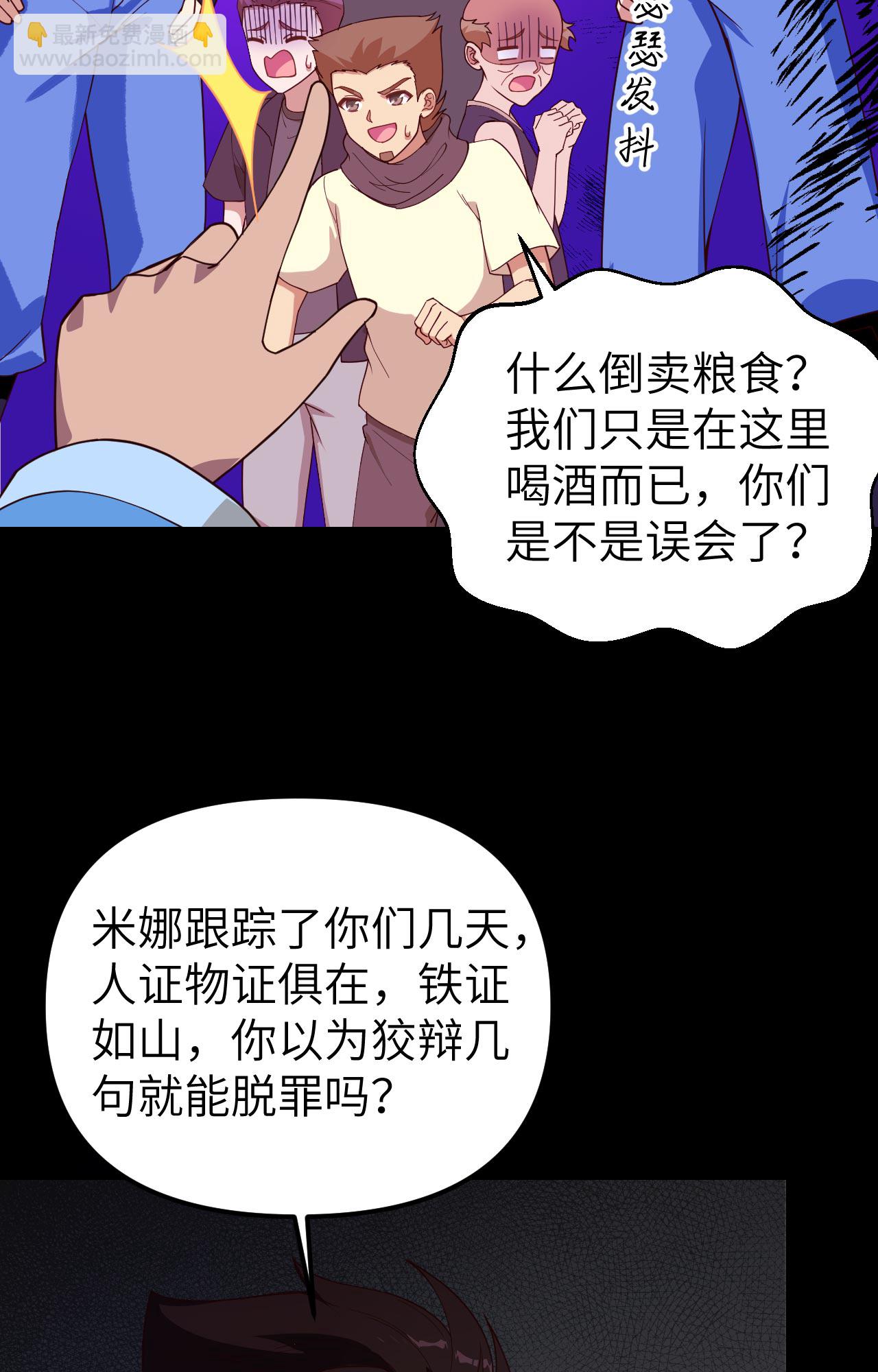 從今天開始當城主 - 第366話(1/2) - 4