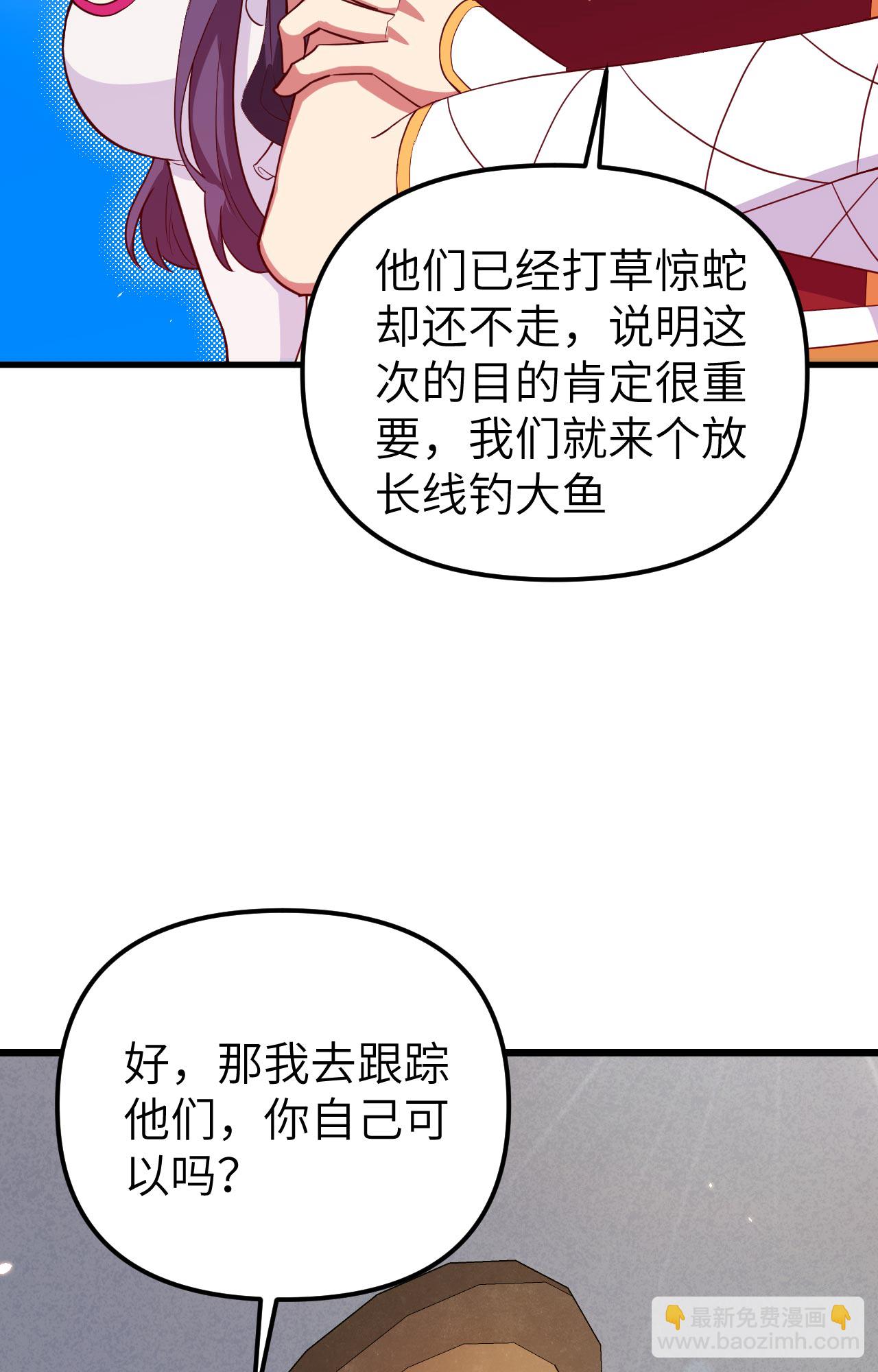 從今天開始當城主 - 第366話(1/2) - 4