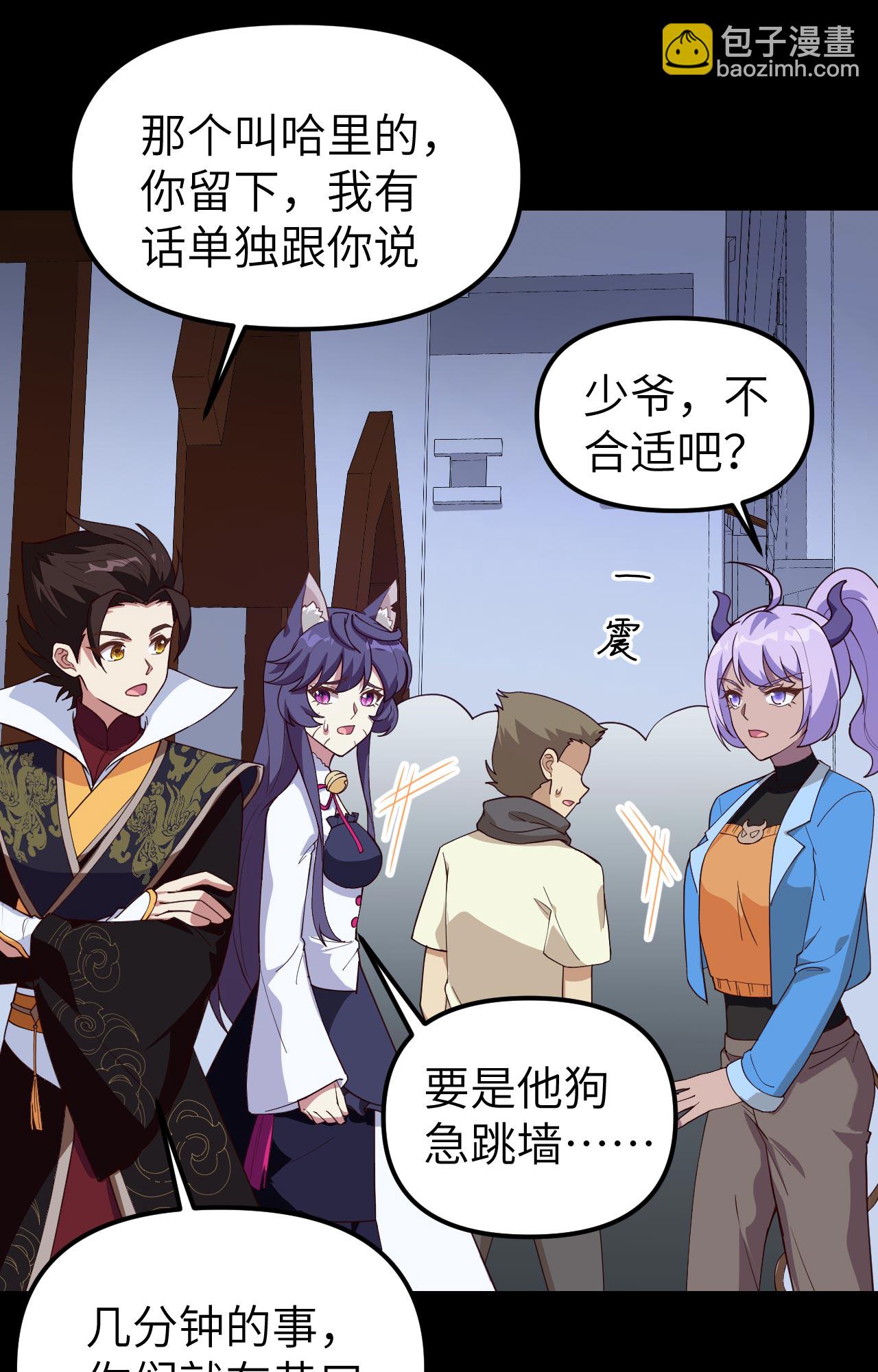 從今天開始當城主 - 第366話(1/2) - 1