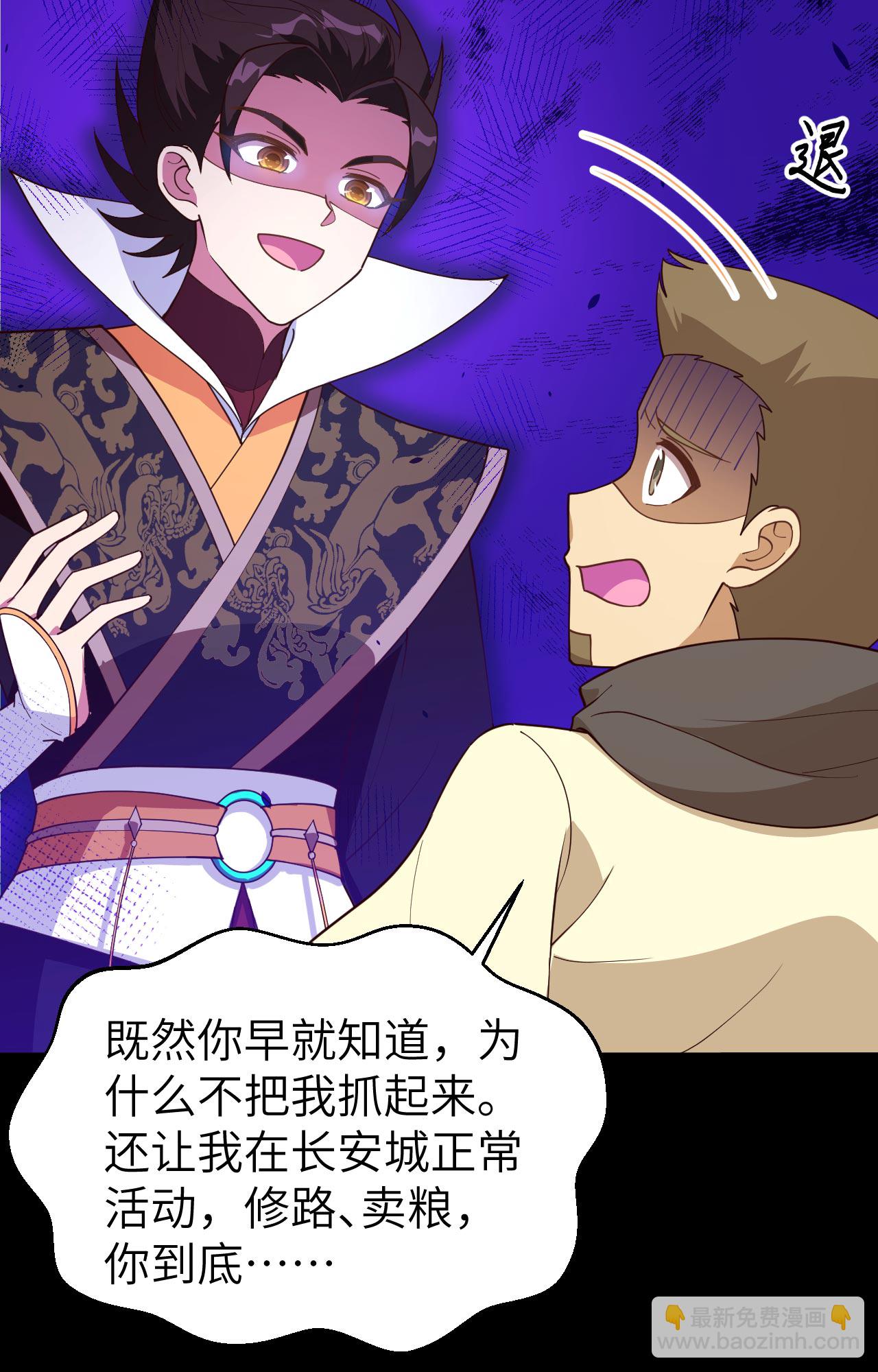 從今天開始當城主 - 第366話(1/2) - 5