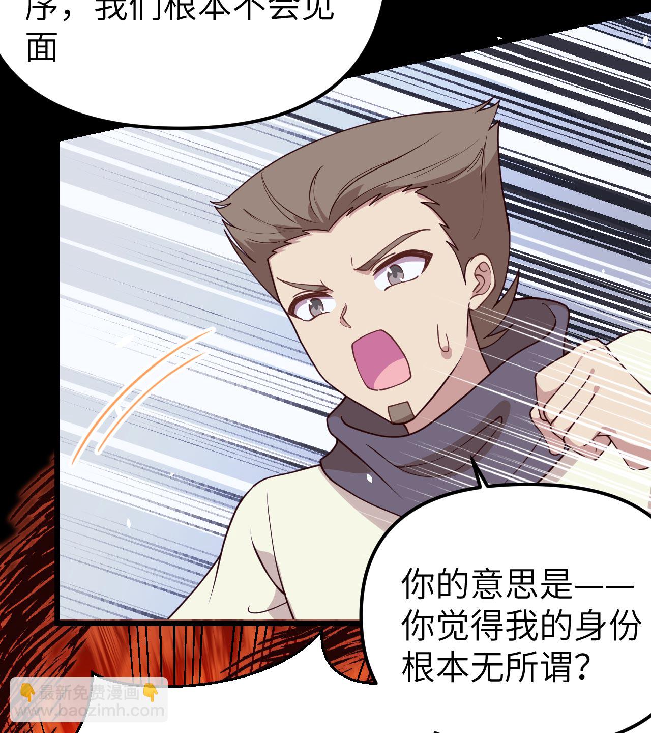 從今天開始當城主 - 第366話(1/2) - 7