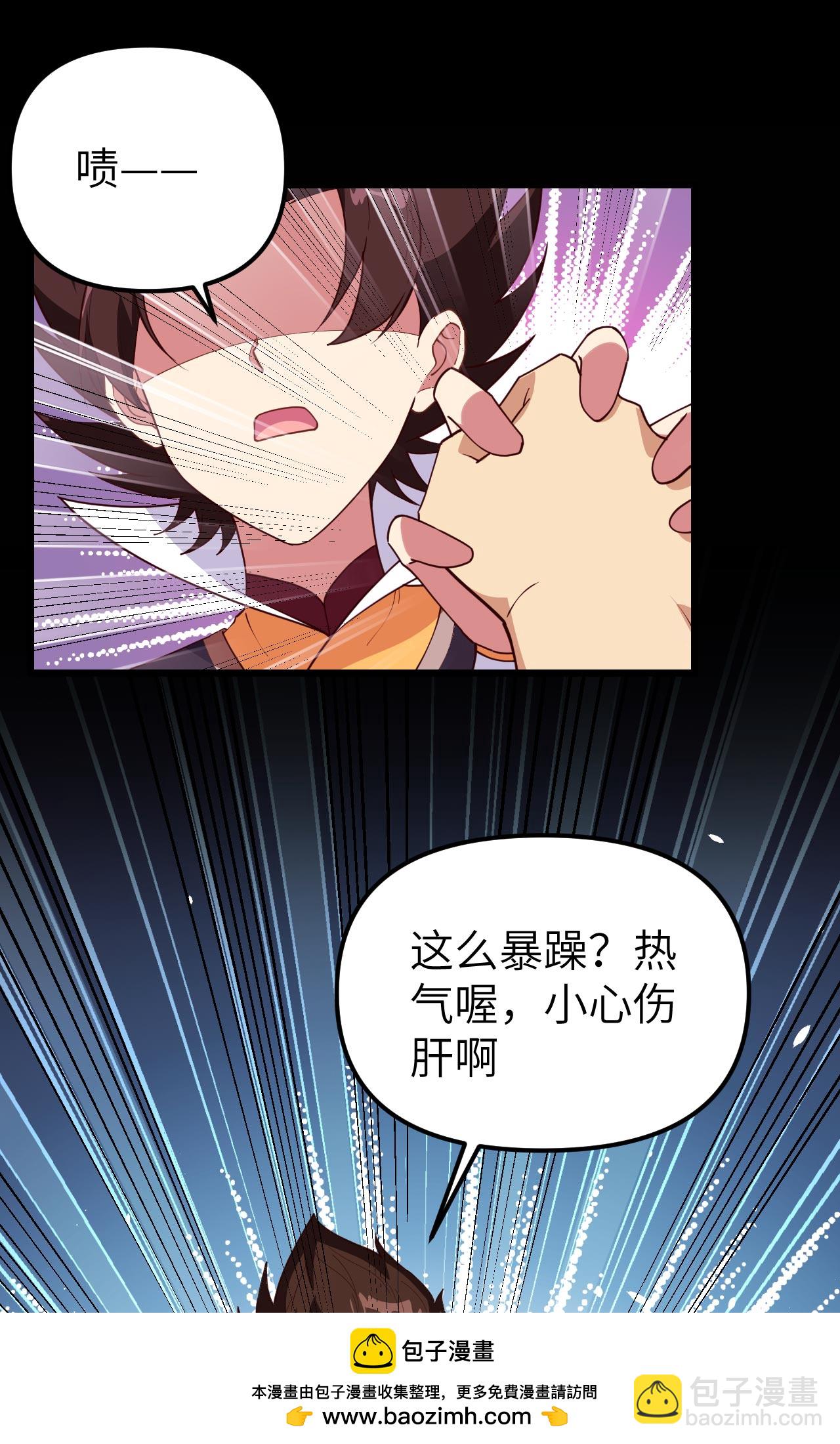 從今天開始當城主 - 第366話(1/2) - 2