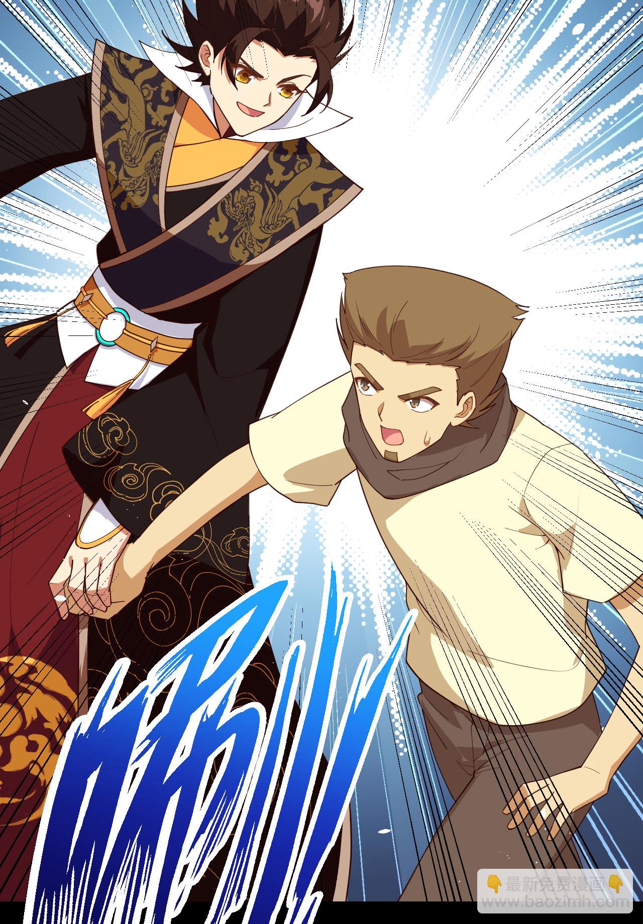 從今天開始當城主 - 第366話(2/2) - 1