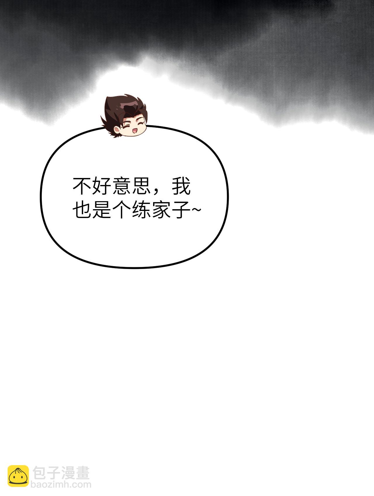 從今天開始當城主 - 第366話(2/2) - 1