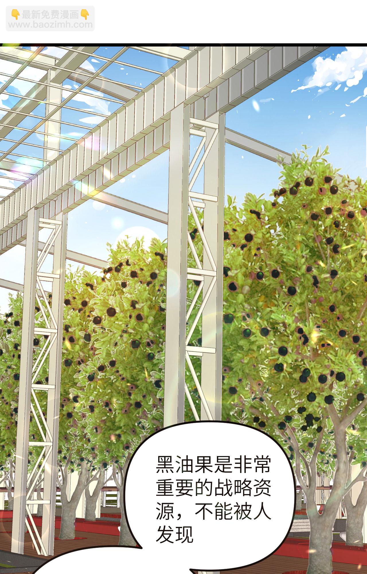 從今天開始當城主 - 第368話(1/2) - 2