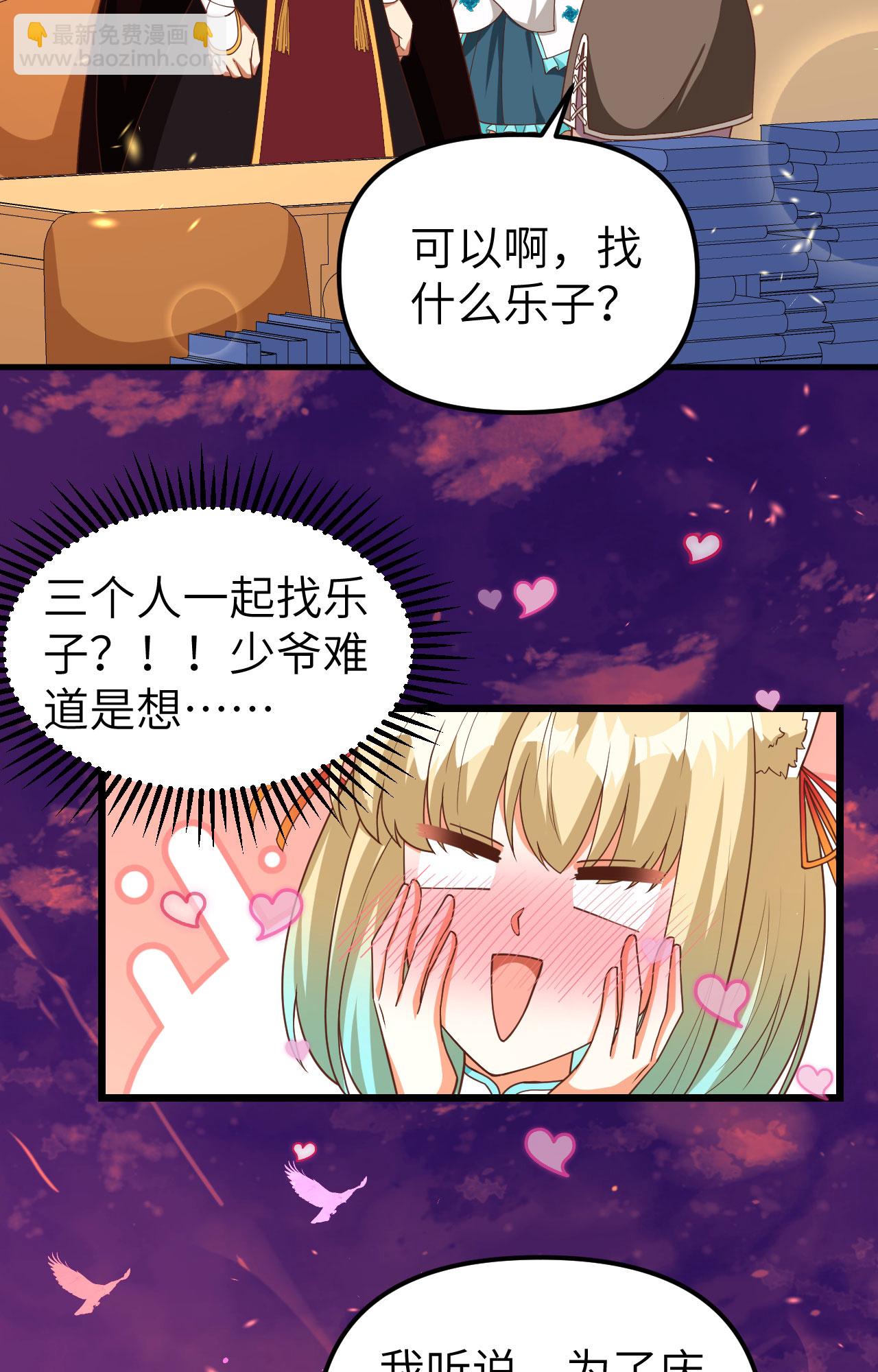 從今天開始當城主 - 第368話(2/2) - 2