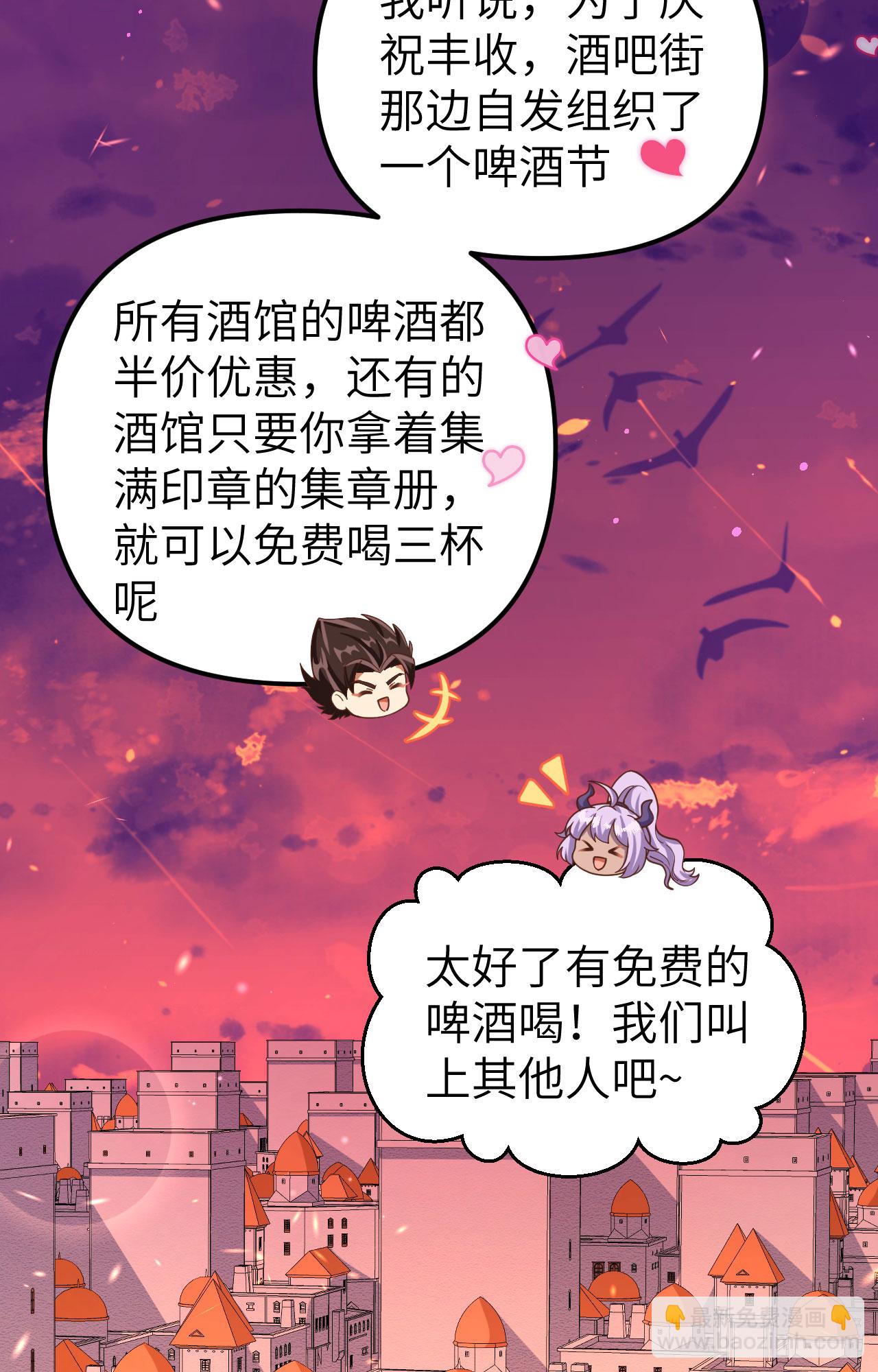 從今天開始當城主 - 第368話(2/2) - 3