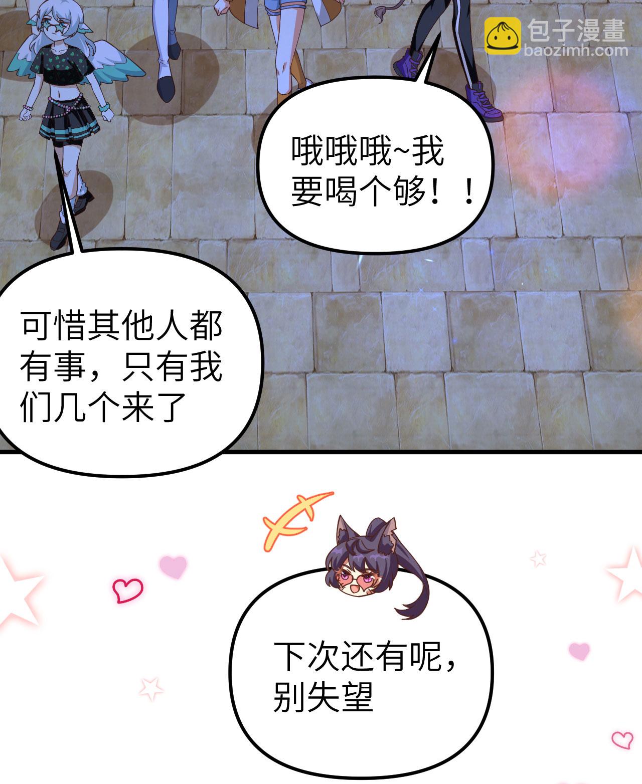 從今天開始當城主 - 第368話(2/2) - 2