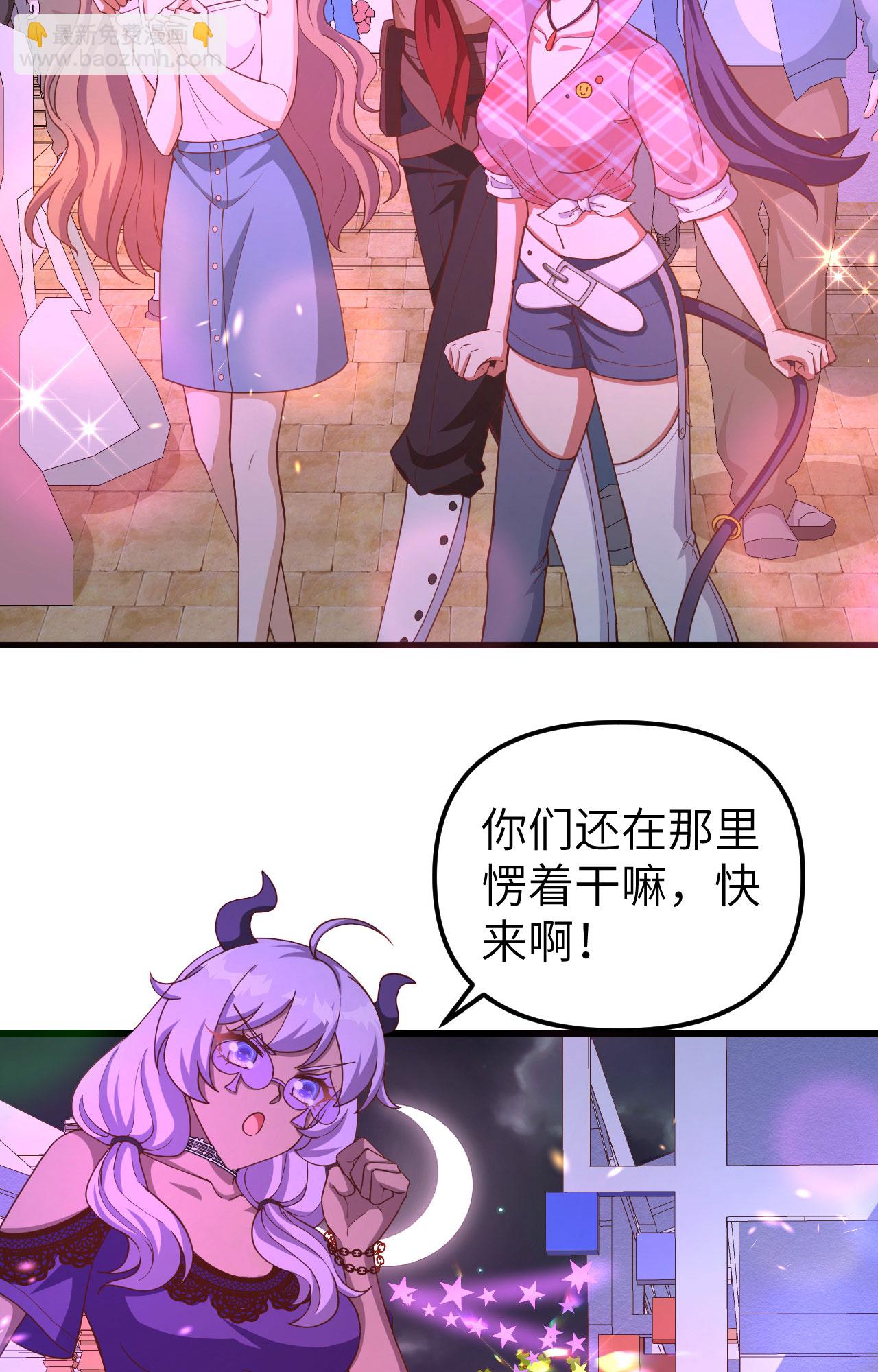 從今天開始當城主 - 第368話(2/2) - 4