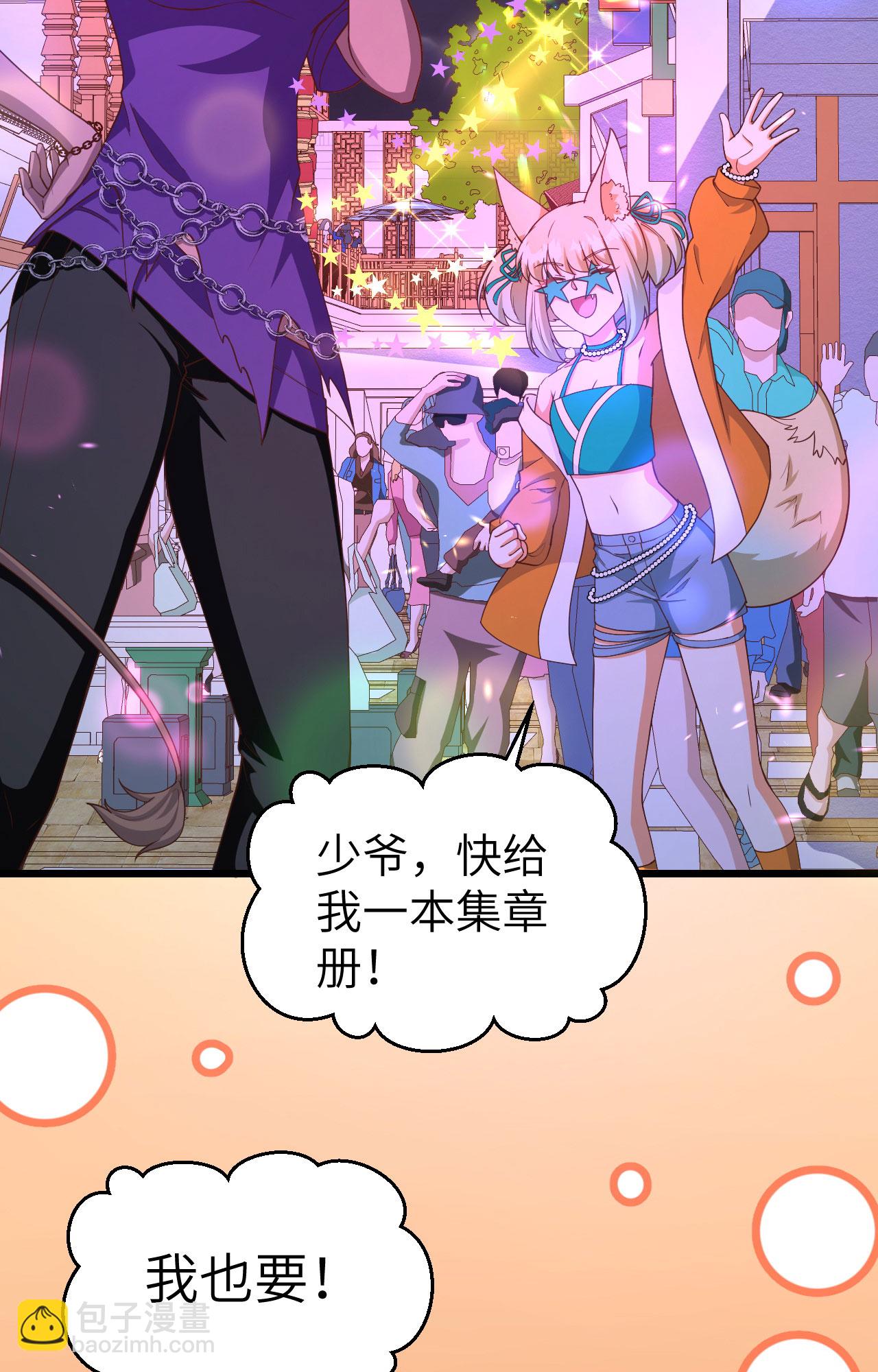 從今天開始當城主 - 第368話(2/2) - 5