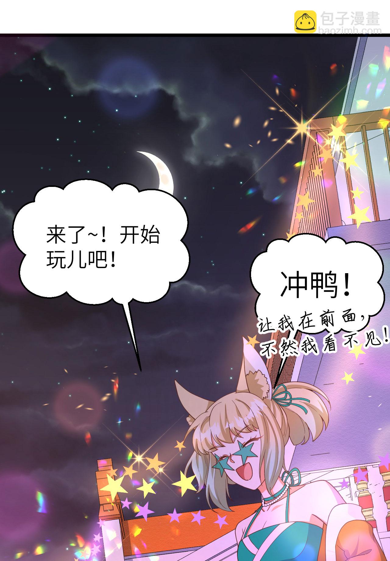 從今天開始當城主 - 第368話(2/2) - 2