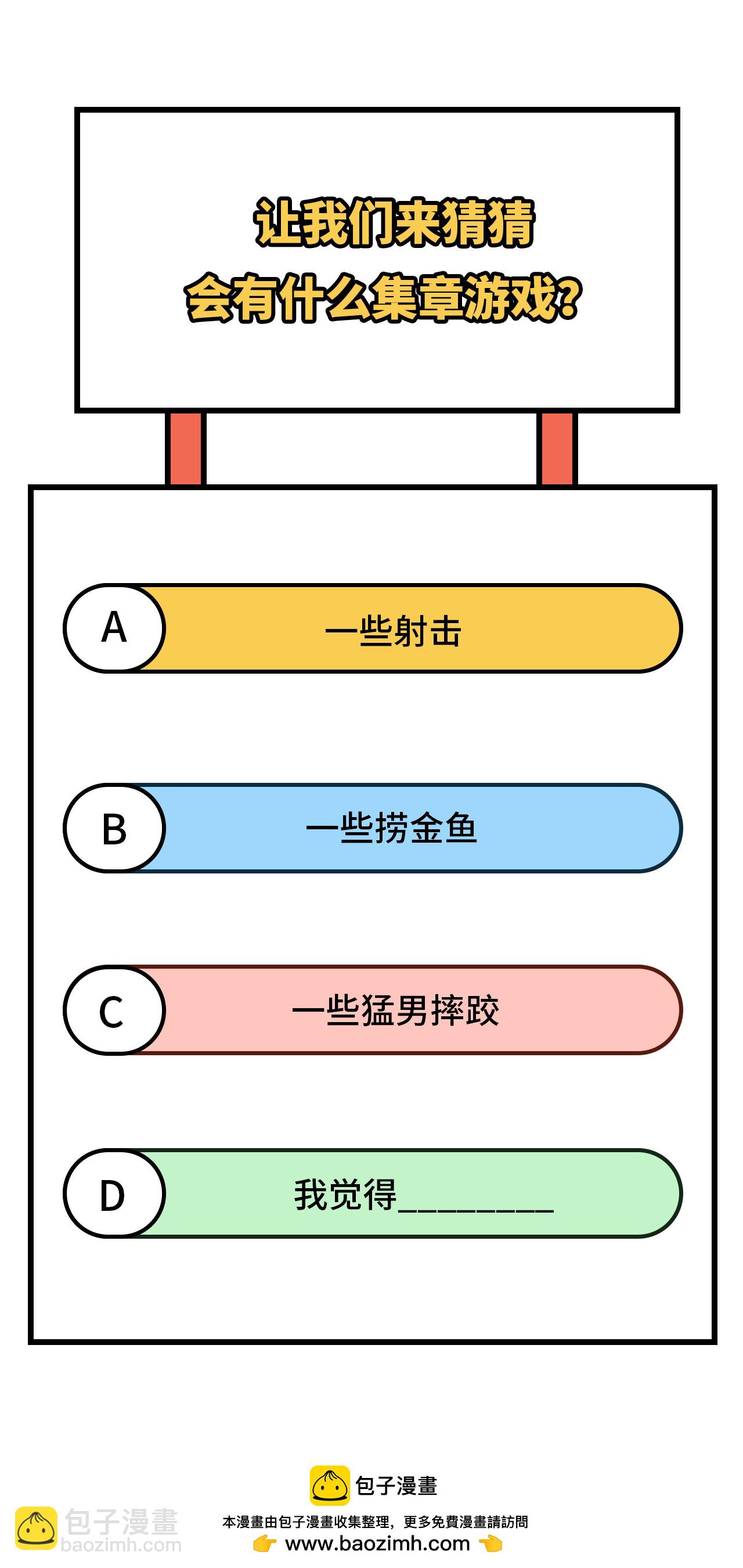 從今天開始當城主 - 第368話(2/2) - 5