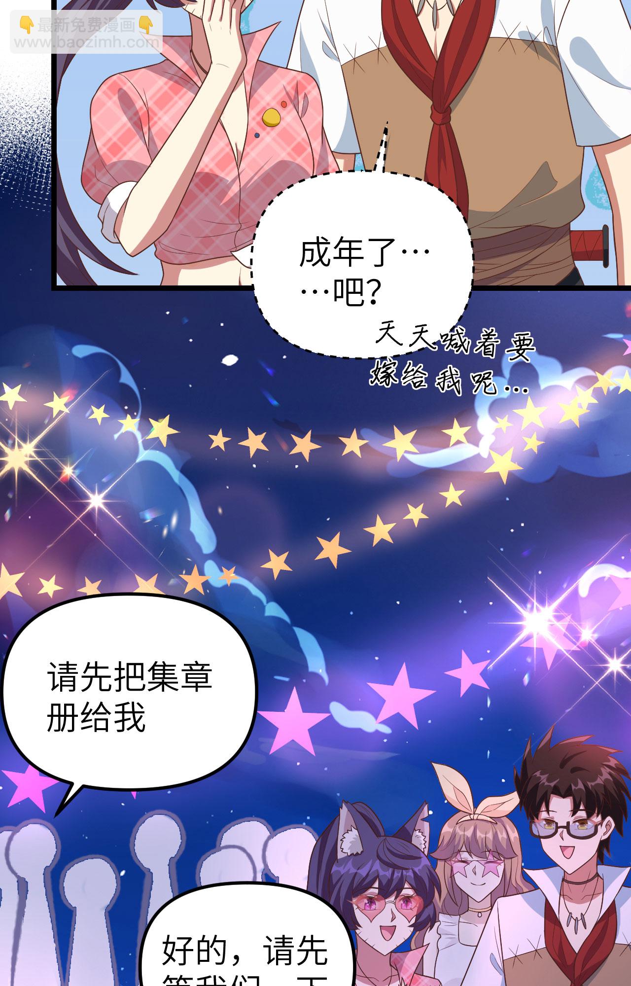 從今天開始當城主 - 第370話(1/2) - 3