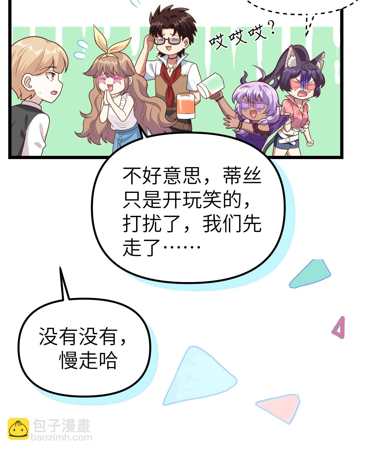 從今天開始當城主 - 第370話(1/2) - 8