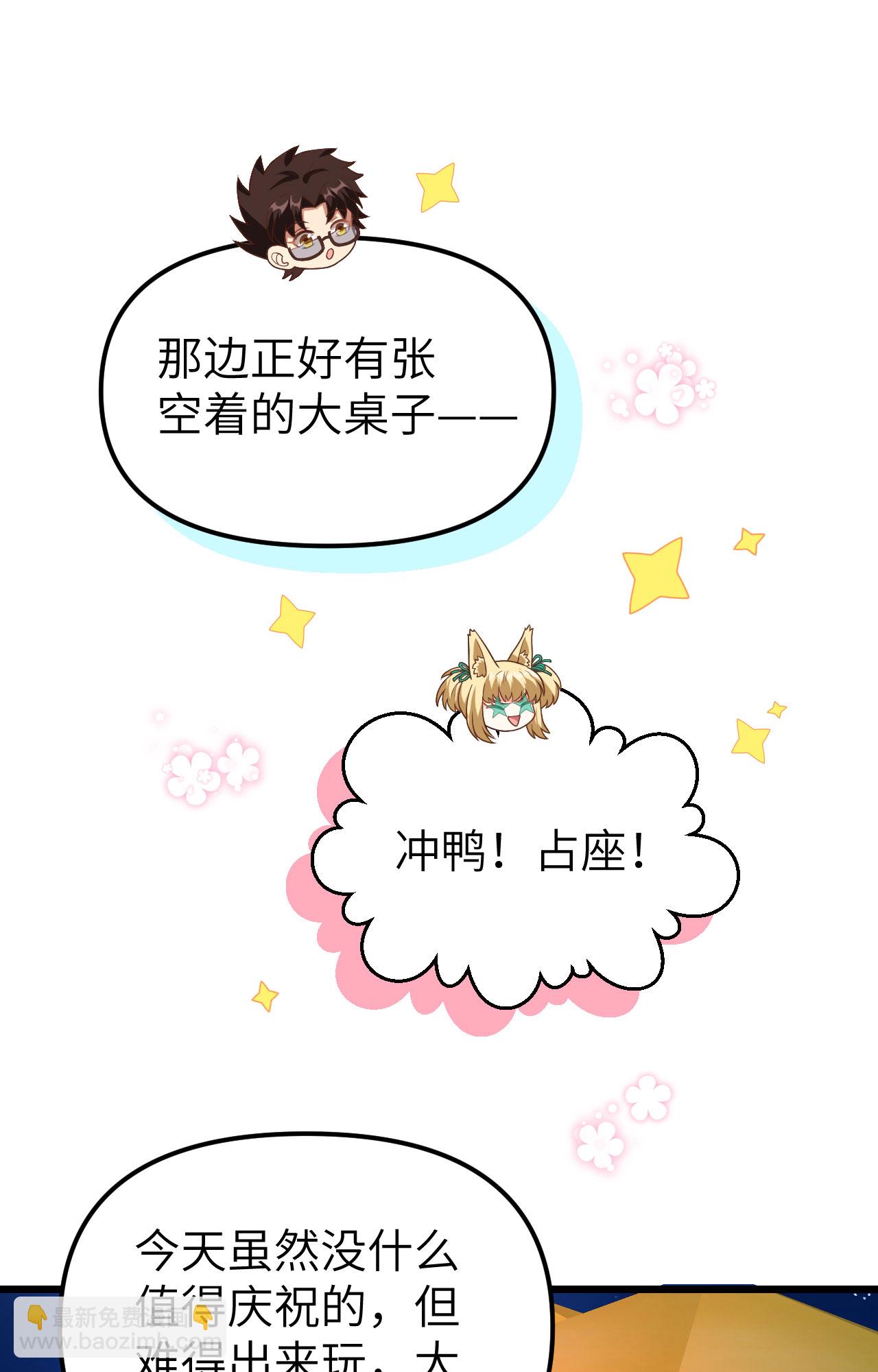 從今天開始當城主 - 第370話(1/2) - 1