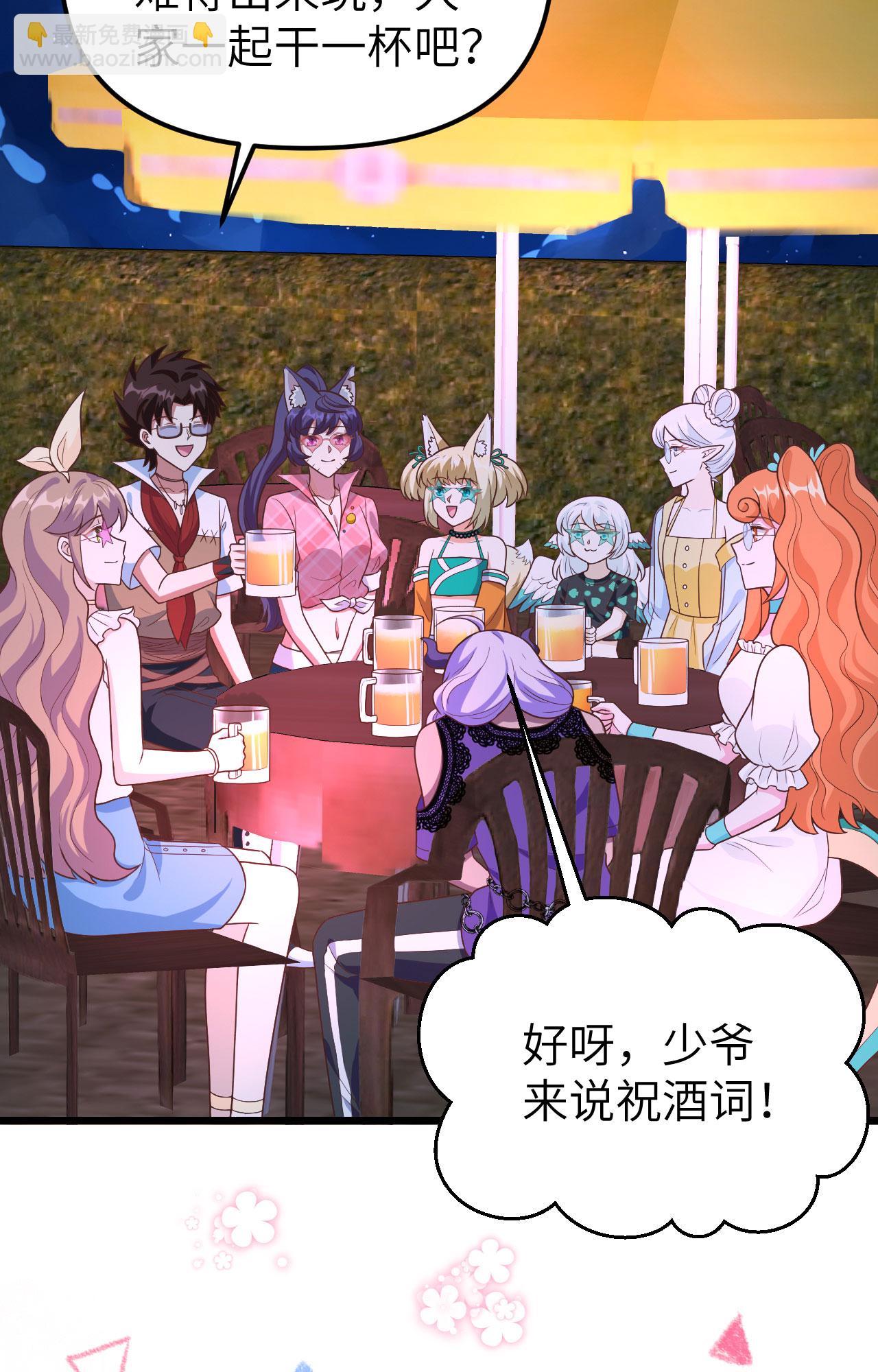 從今天開始當城主 - 第370話(1/2) - 2